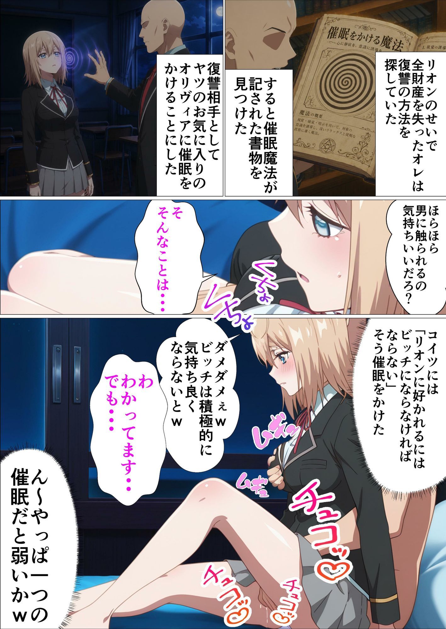 乙女ゲー世界の催●NTRに厳しい世界です 画像7