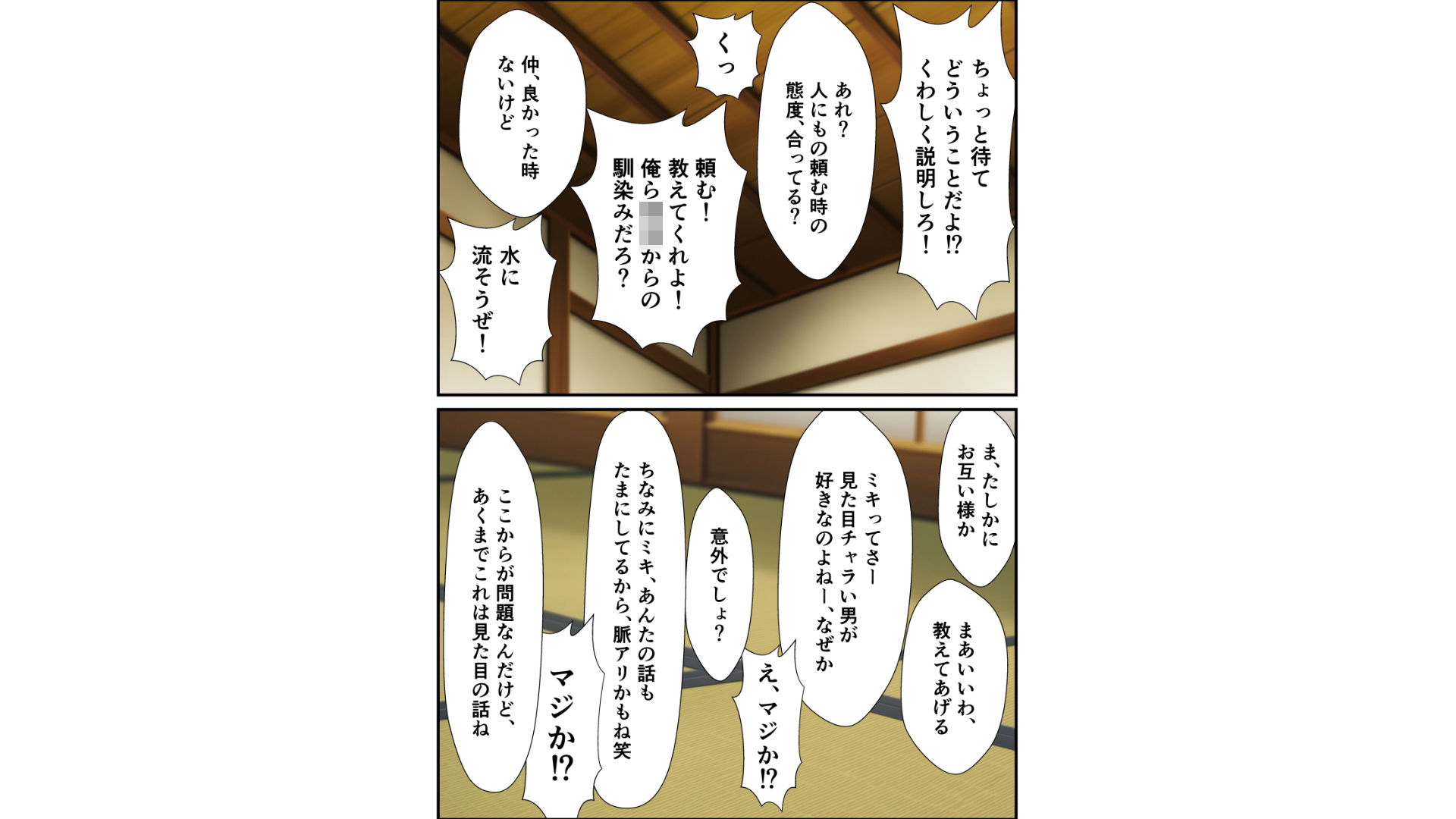 生意気なJKが弱みを握られSEXにもちこまれる話 画像2