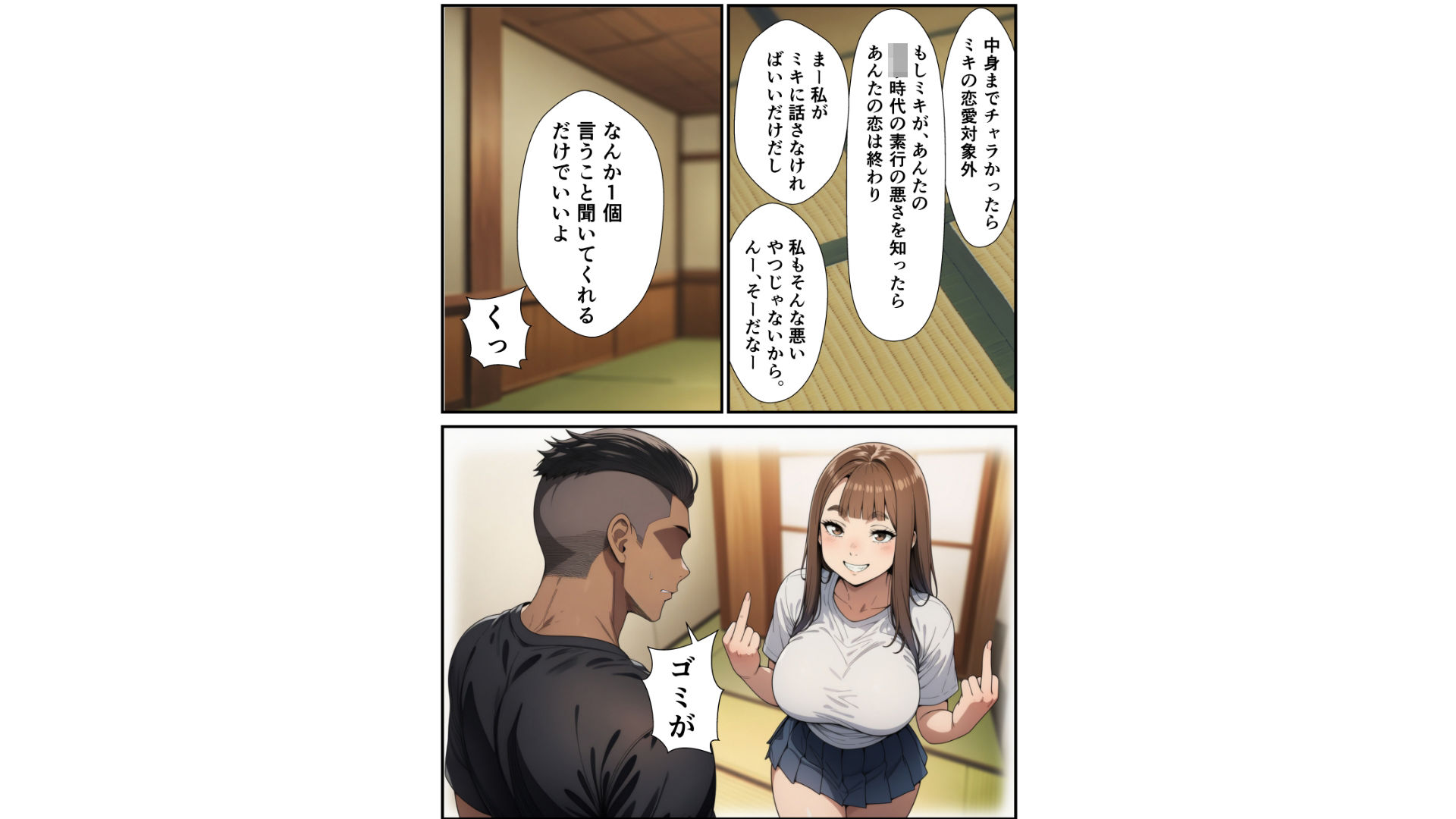 生意気なJKが弱みを握られSEXにもちこまれる話 画像3