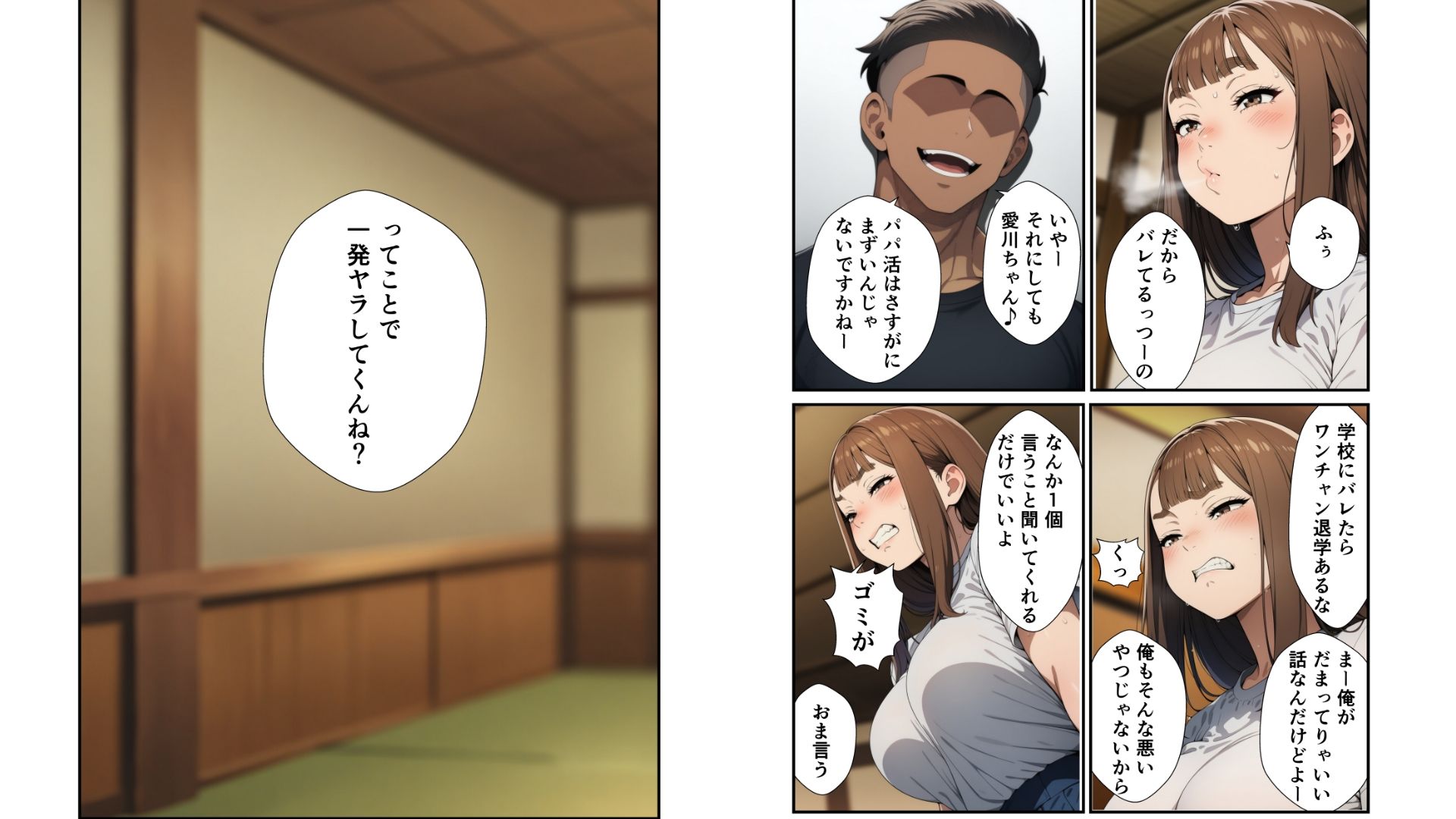 生意気なJKが弱みを握られSEXにもちこまれる話 画像5