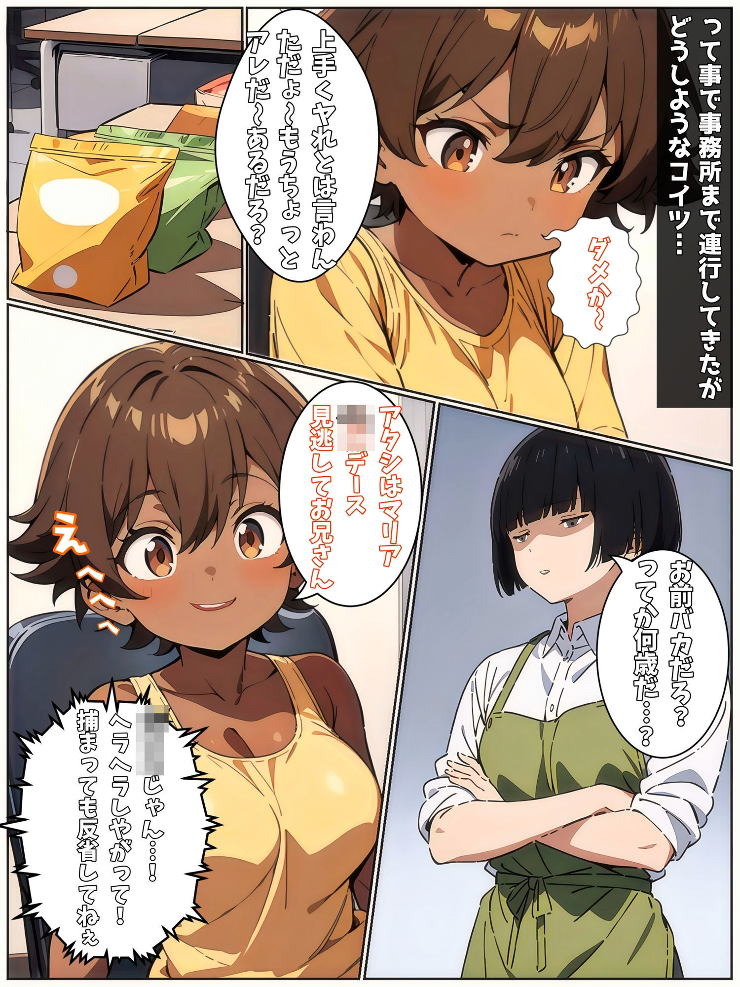万引き家出少女を躰でCL決済4