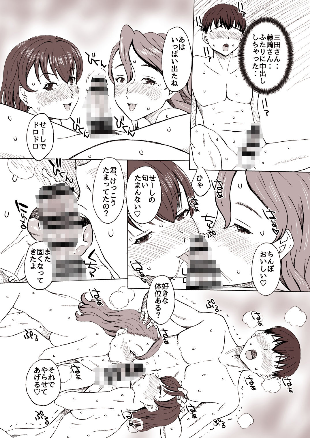 職場の先輩二人の性欲処理に使われました サンプル3