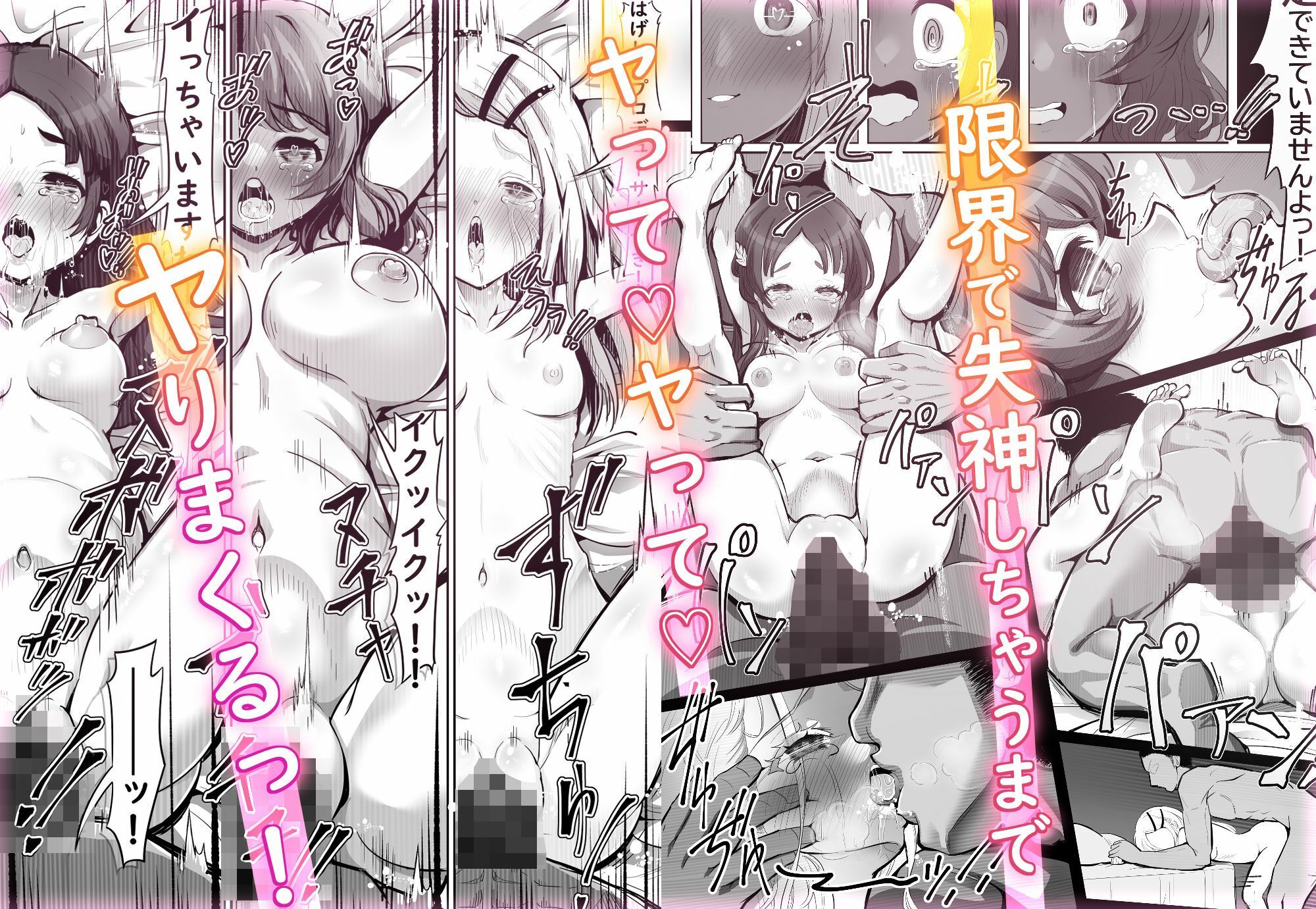 アイドルハーレム～感謝のマッサージ～_3