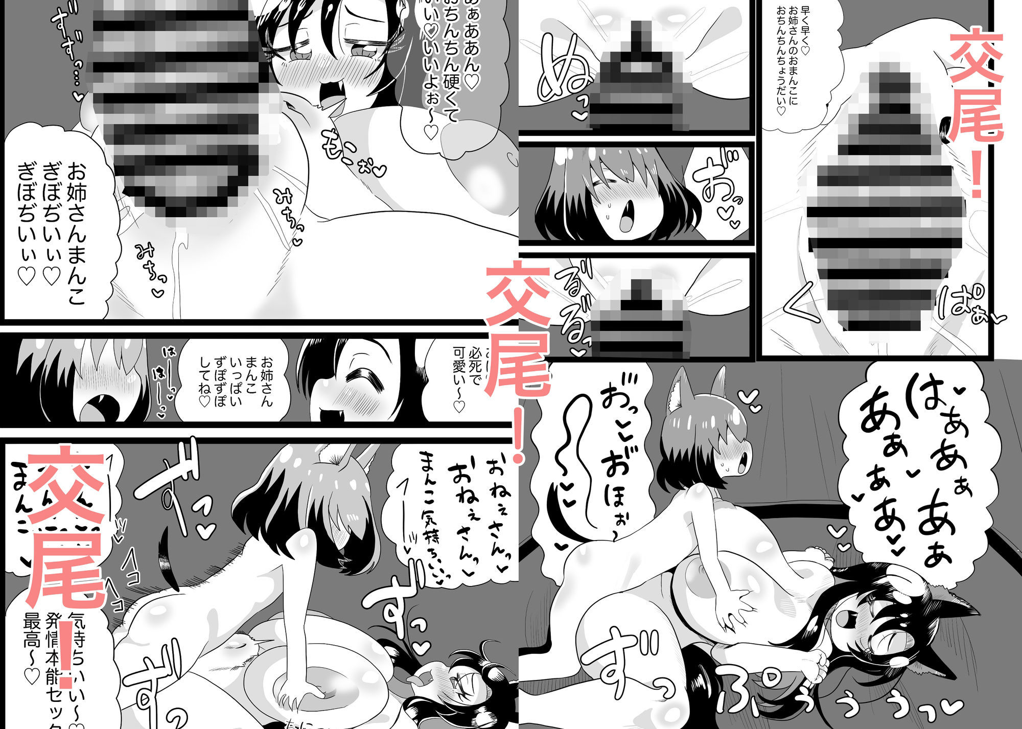 おねショタ影狼さん_3