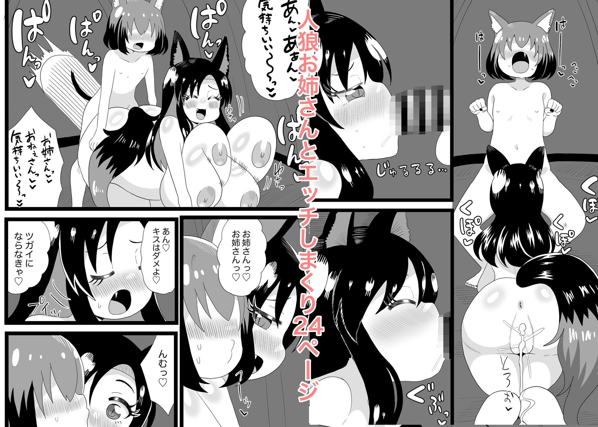 おねショタ影狼さん_4