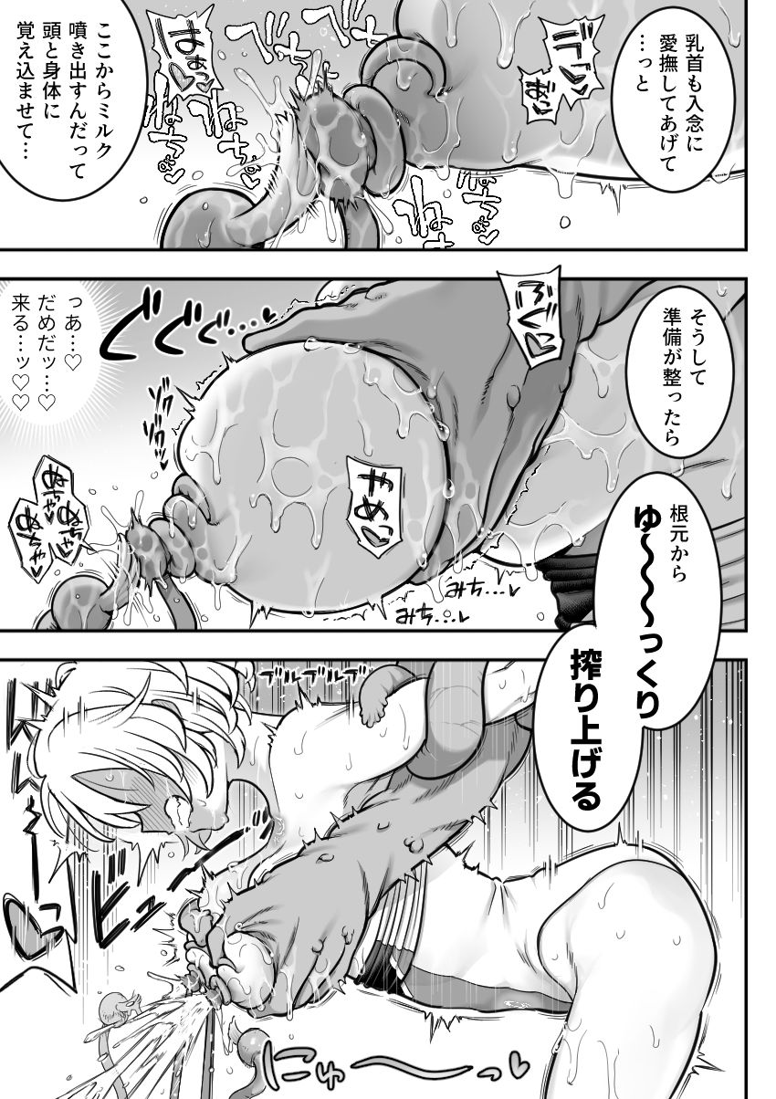 魔法少女敗北2-環触手陵●編-