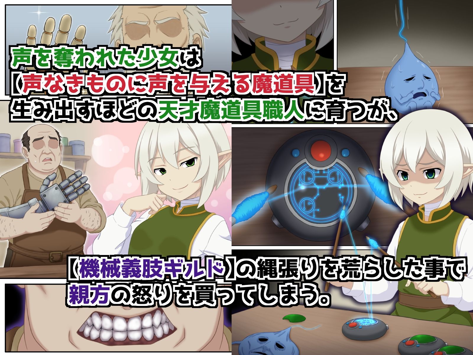 魔道具屋さんの失敗作 画像2