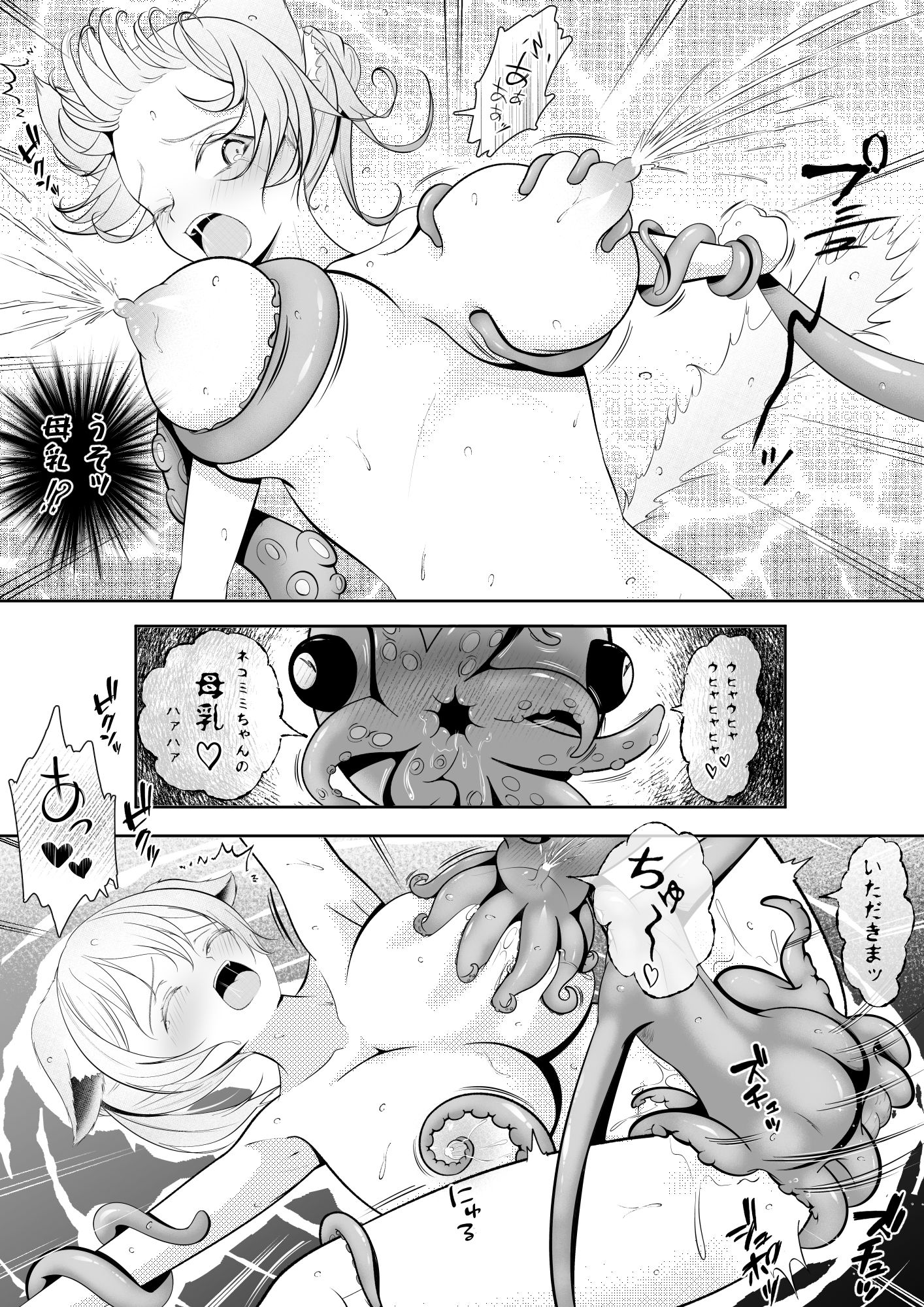 ネコミミ娘の受難  オクトパコス触手姦獄 画像6