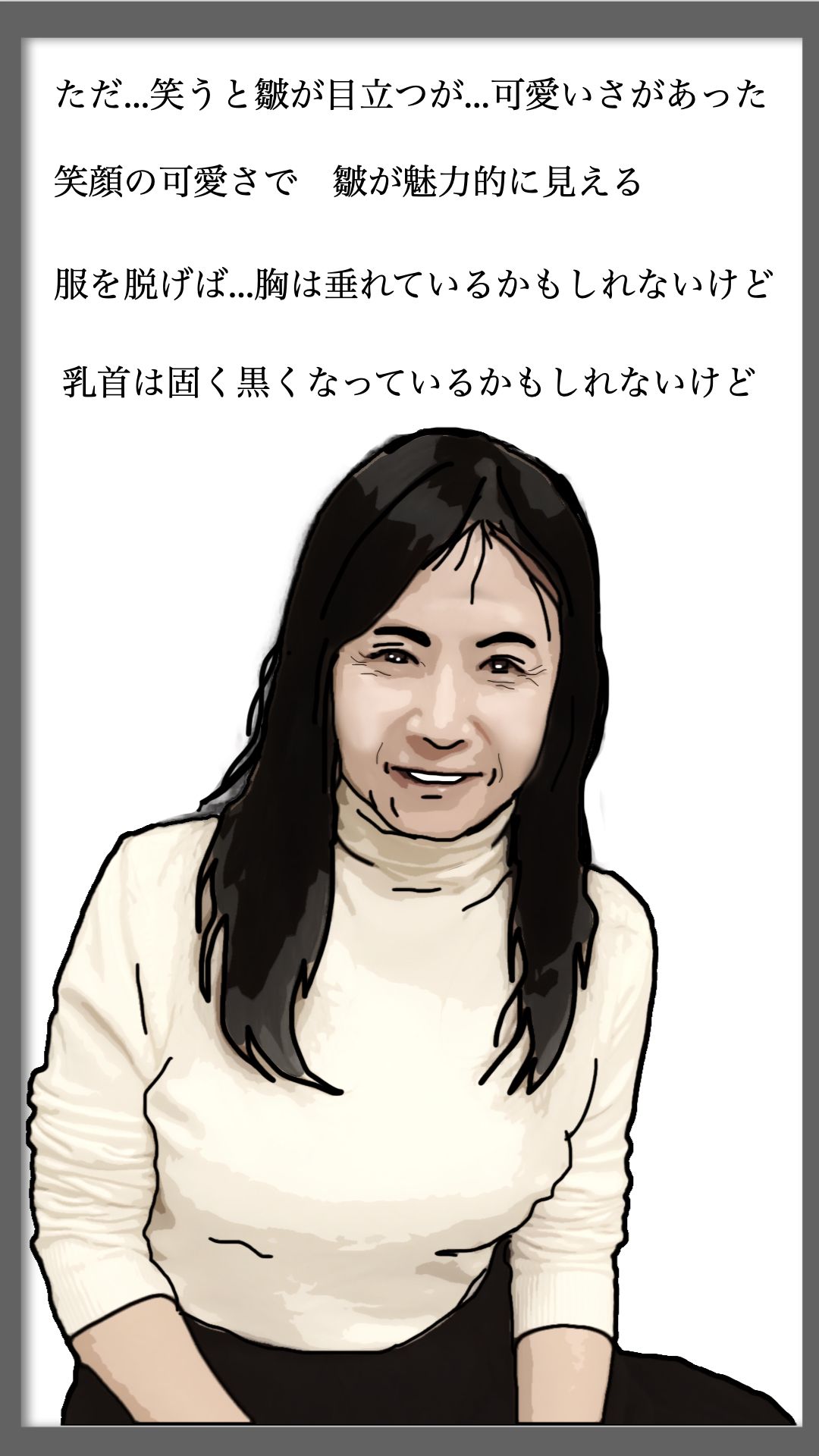 （前半）祖父の許嫁だった老婆を抱くことになった 2枚目