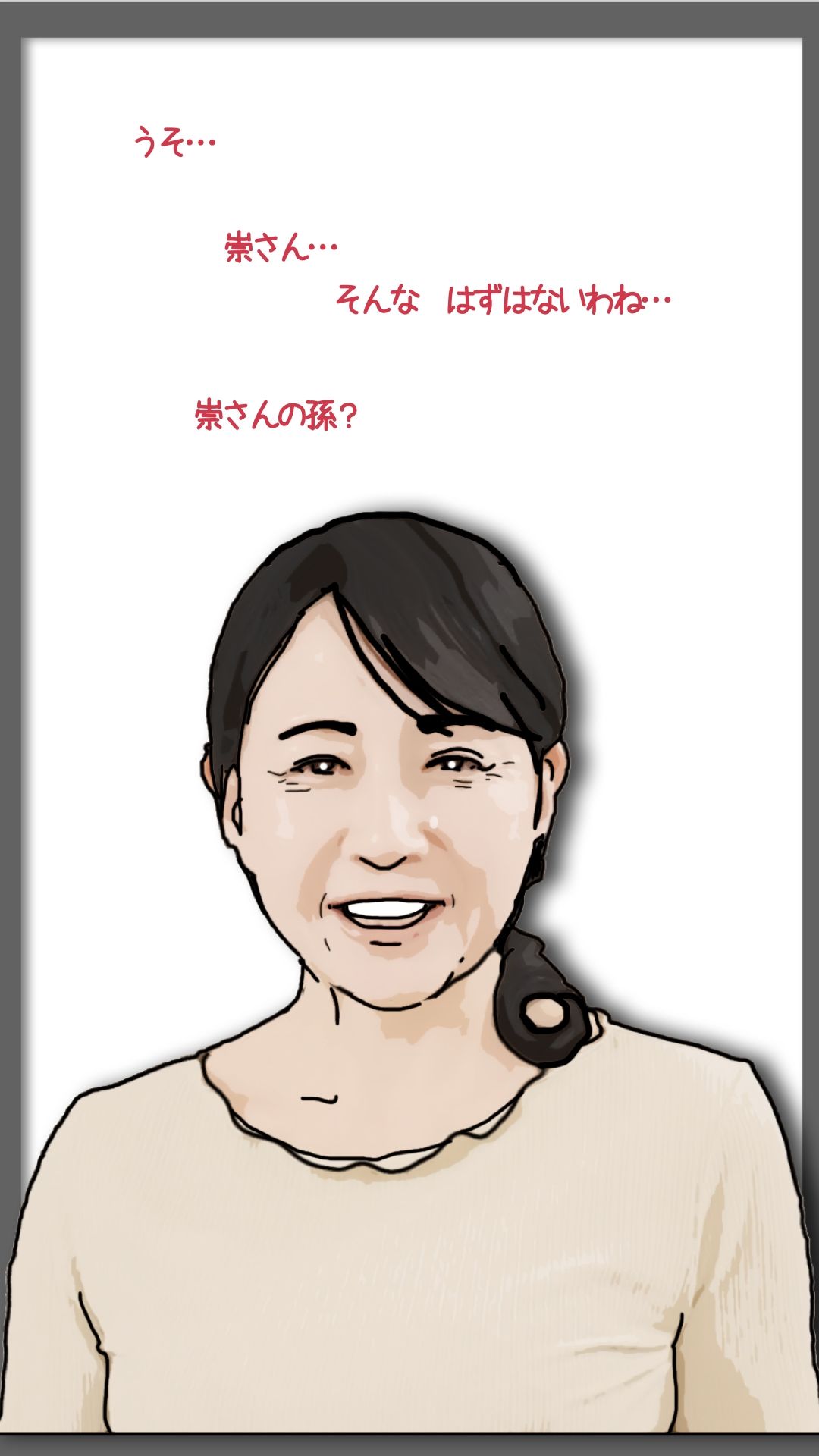 （前半）祖父の許嫁だった老婆を抱くことになった 3枚目