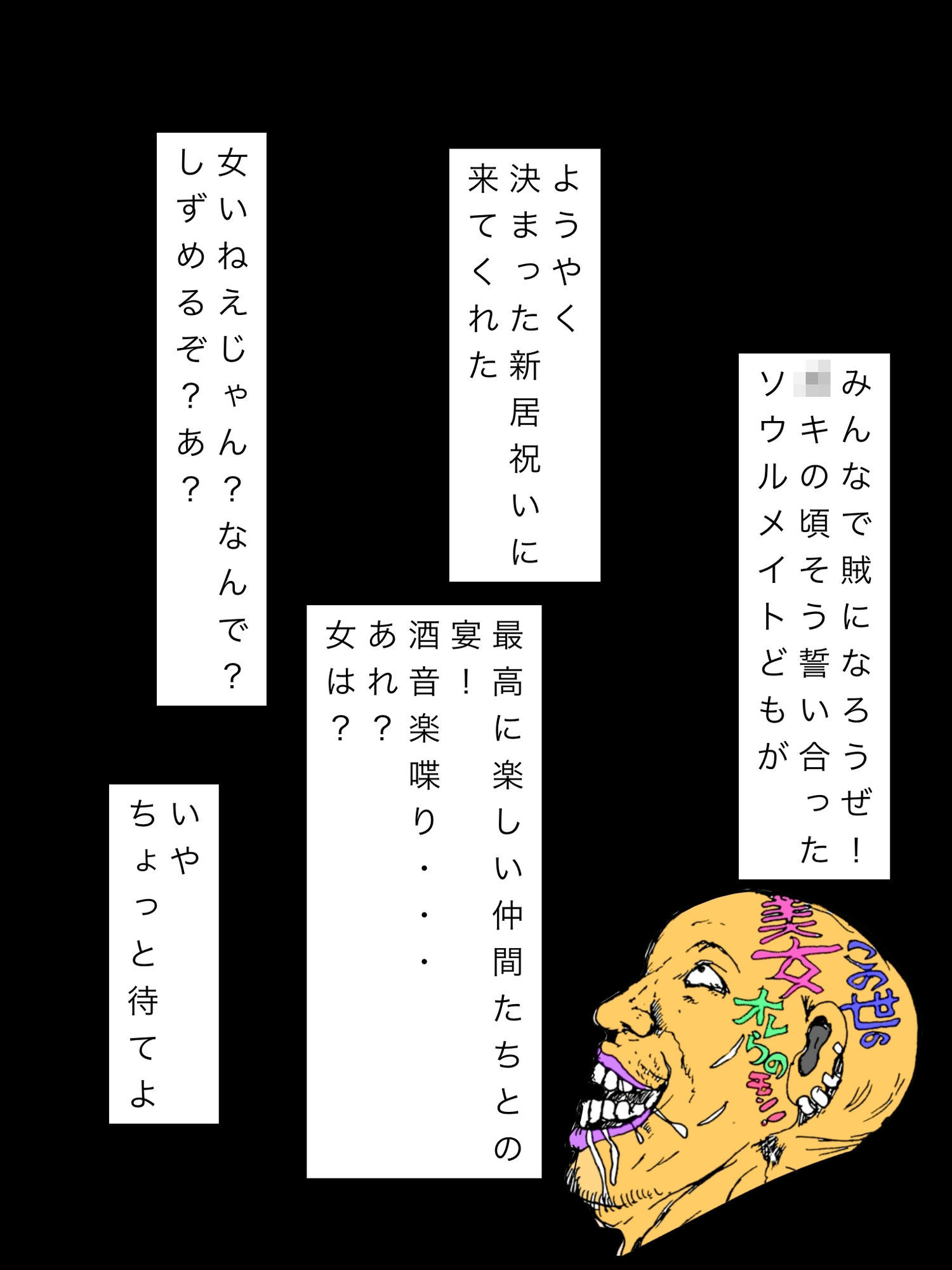 勝手に仲間にされた隣室の母と娘 画像1
