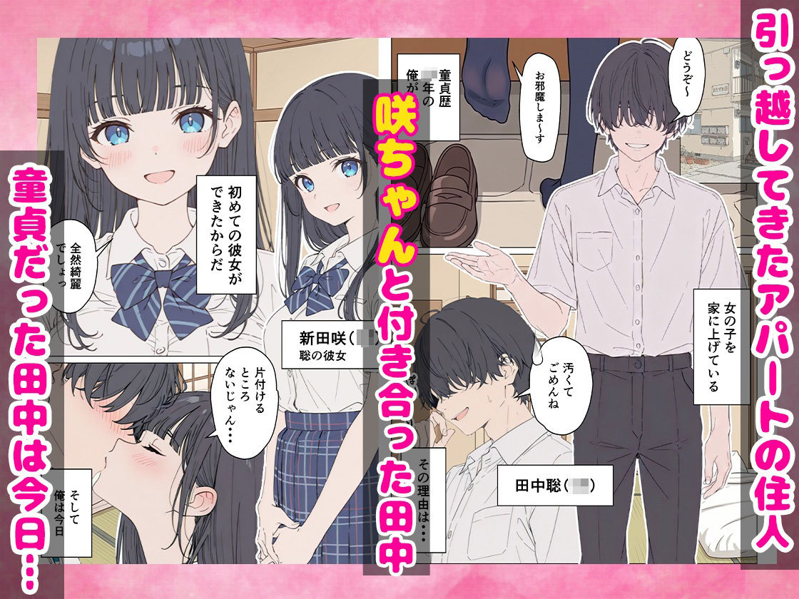 お姉様たちの性処理をさせられた話 逆NTR 画像1
