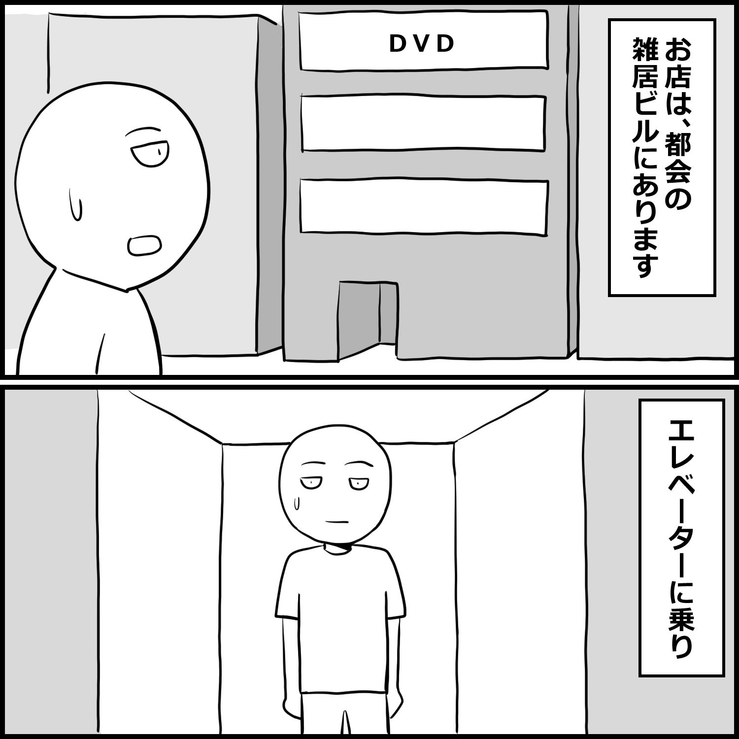 DVD見ながら手コキしてもらえるお店に初めて行った話 画像2