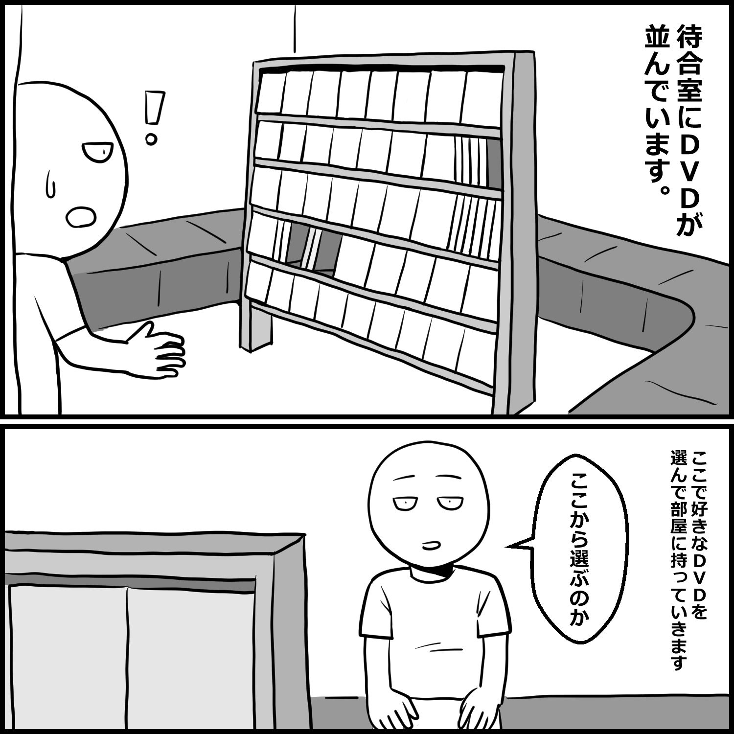 DVD見ながら手コキしてもらえるお店に初めて行った話 画像3