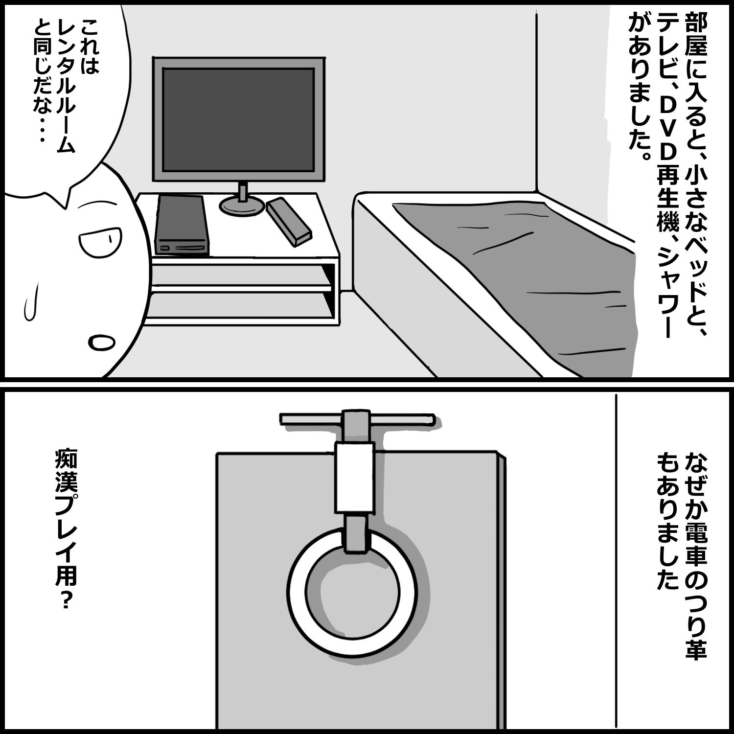 DVD見ながら手コキしてもらえるお店に初めて行った話 画像4