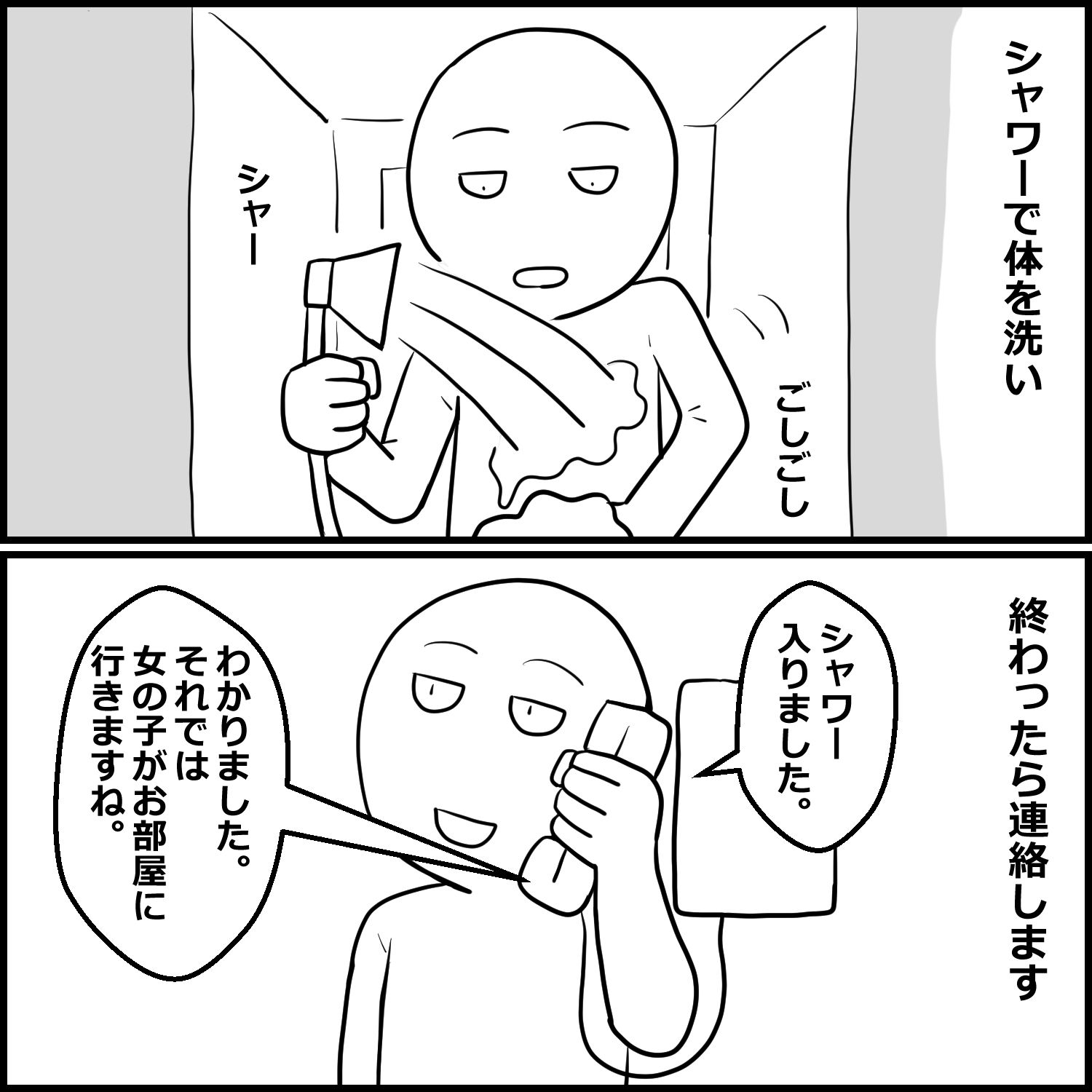 DVD見ながら手コキしてもらえるお店に初めて行った話 画像5