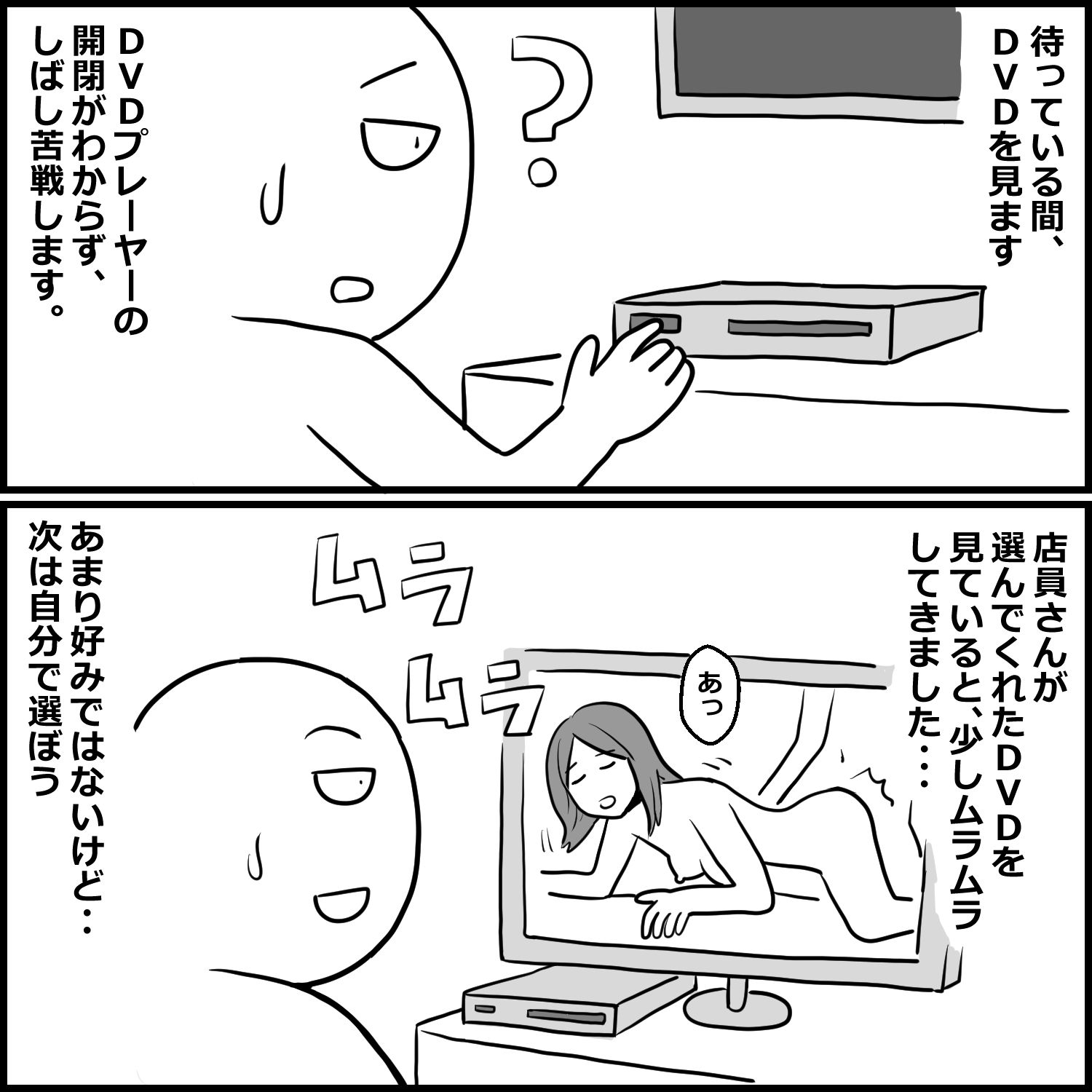 DVD見ながら手コキしてもらえるお店に初めて行った話 画像6