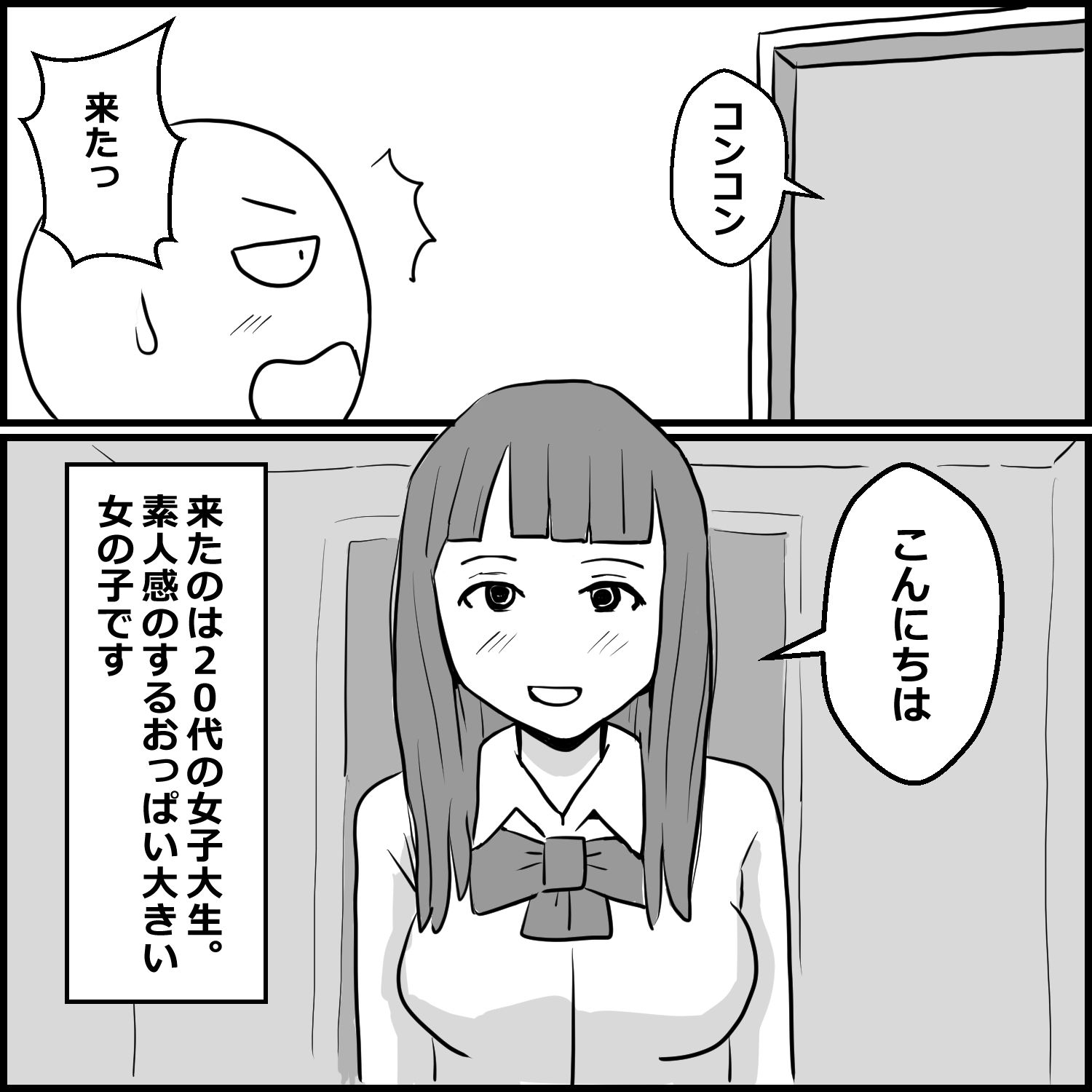 DVD見ながら手コキしてもらえるお店に初めて行った話 画像7