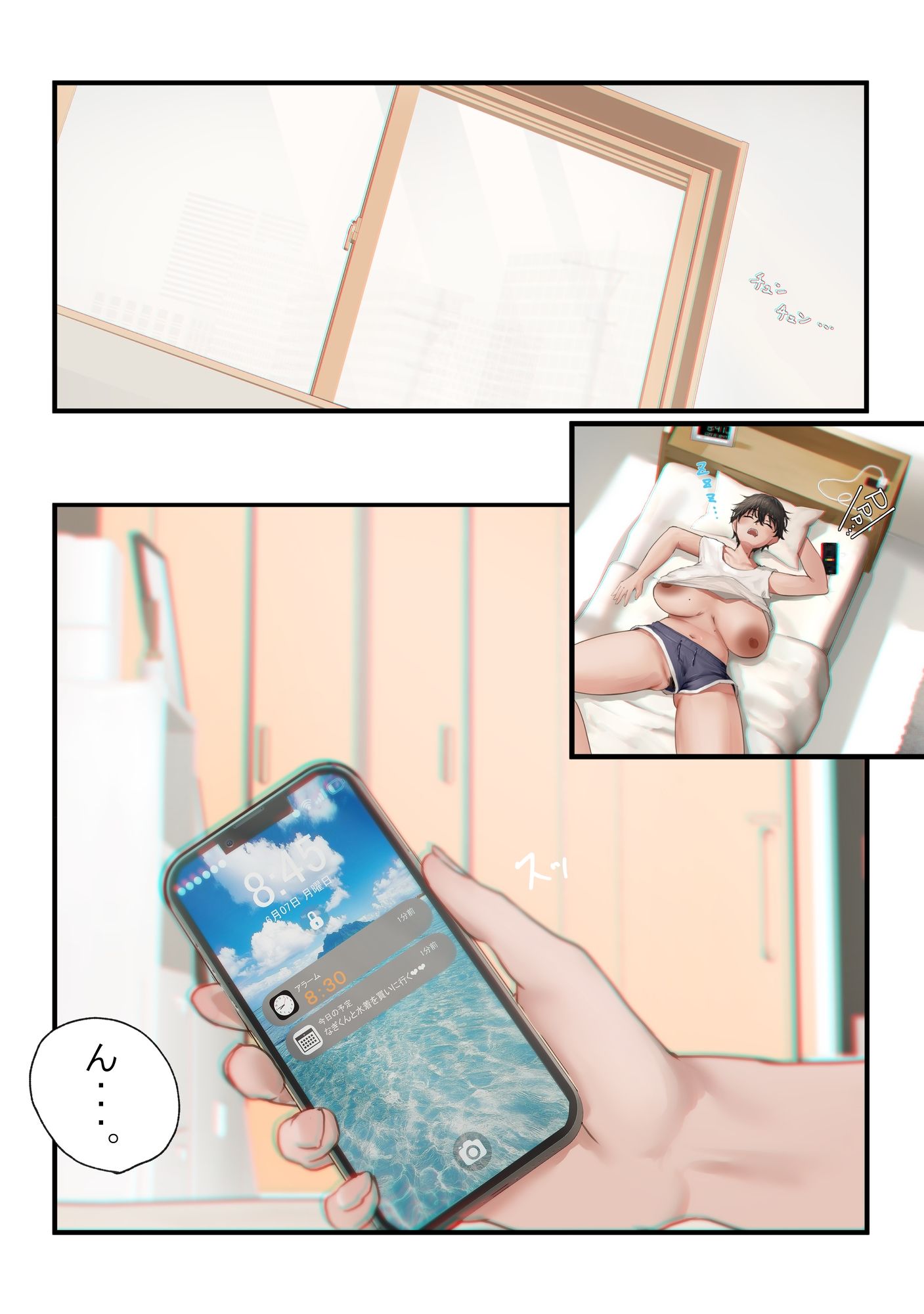 アキ×なぎ1 画像1