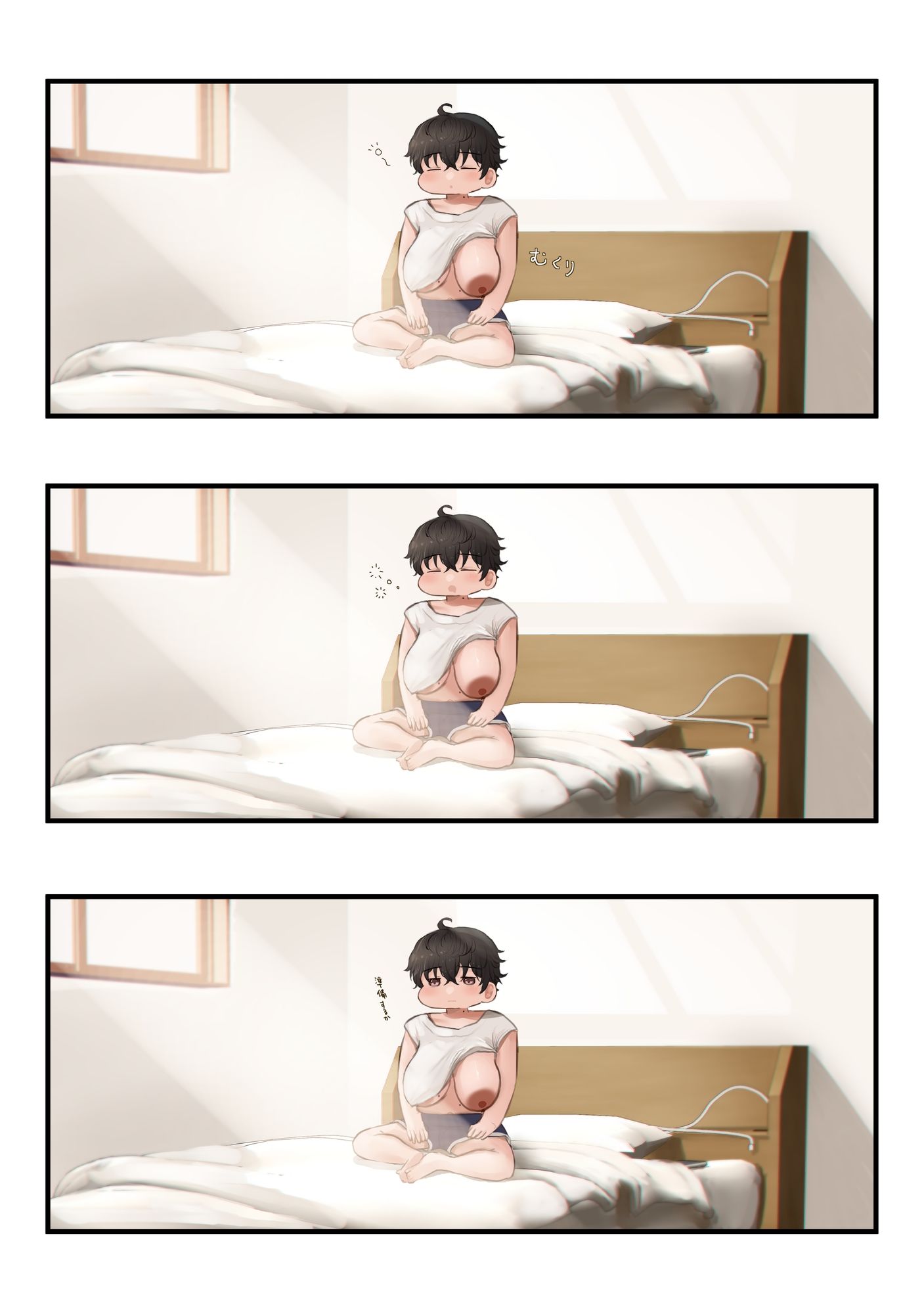 アキ×なぎ1 画像2