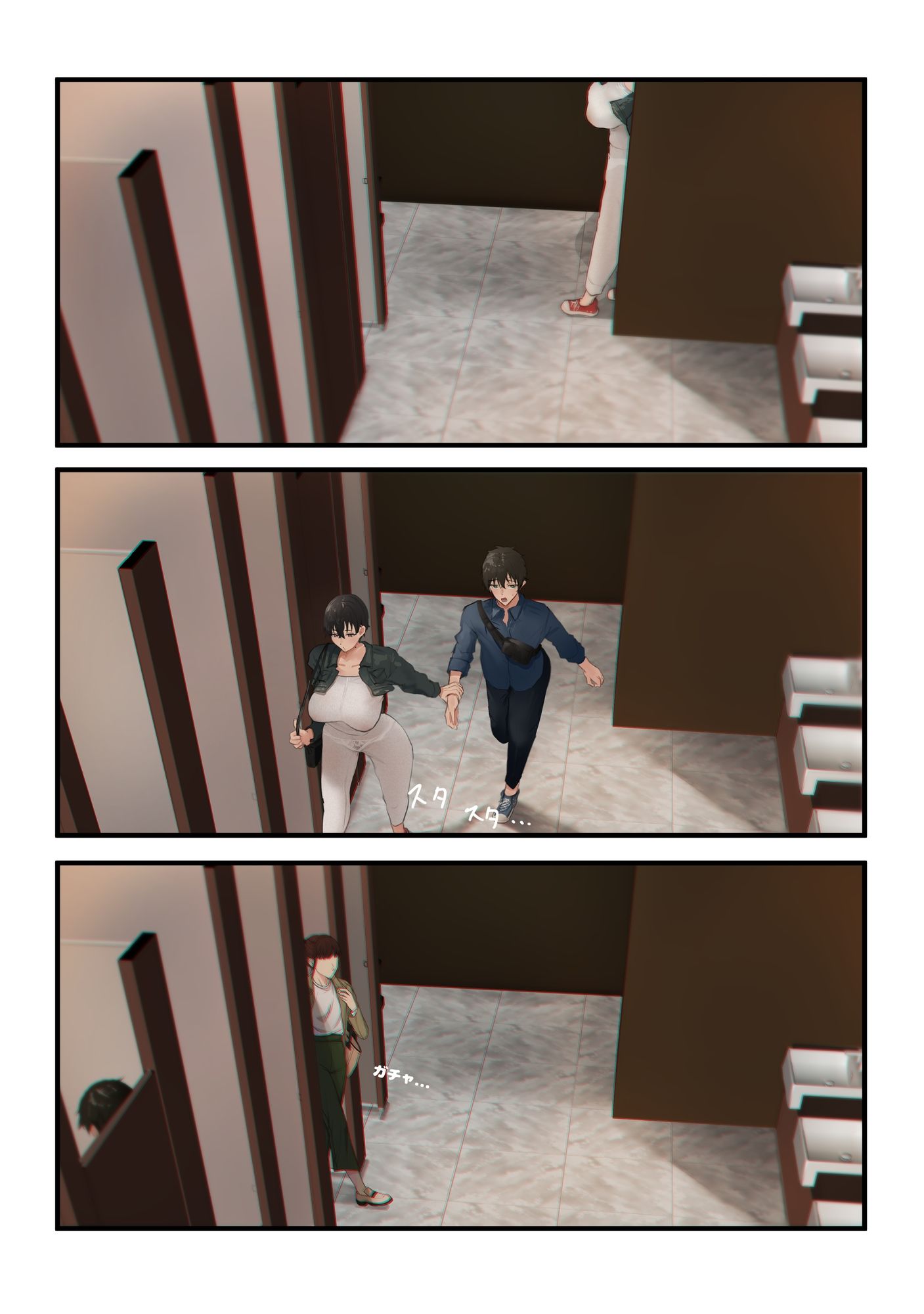 アキ×なぎ1 画像6