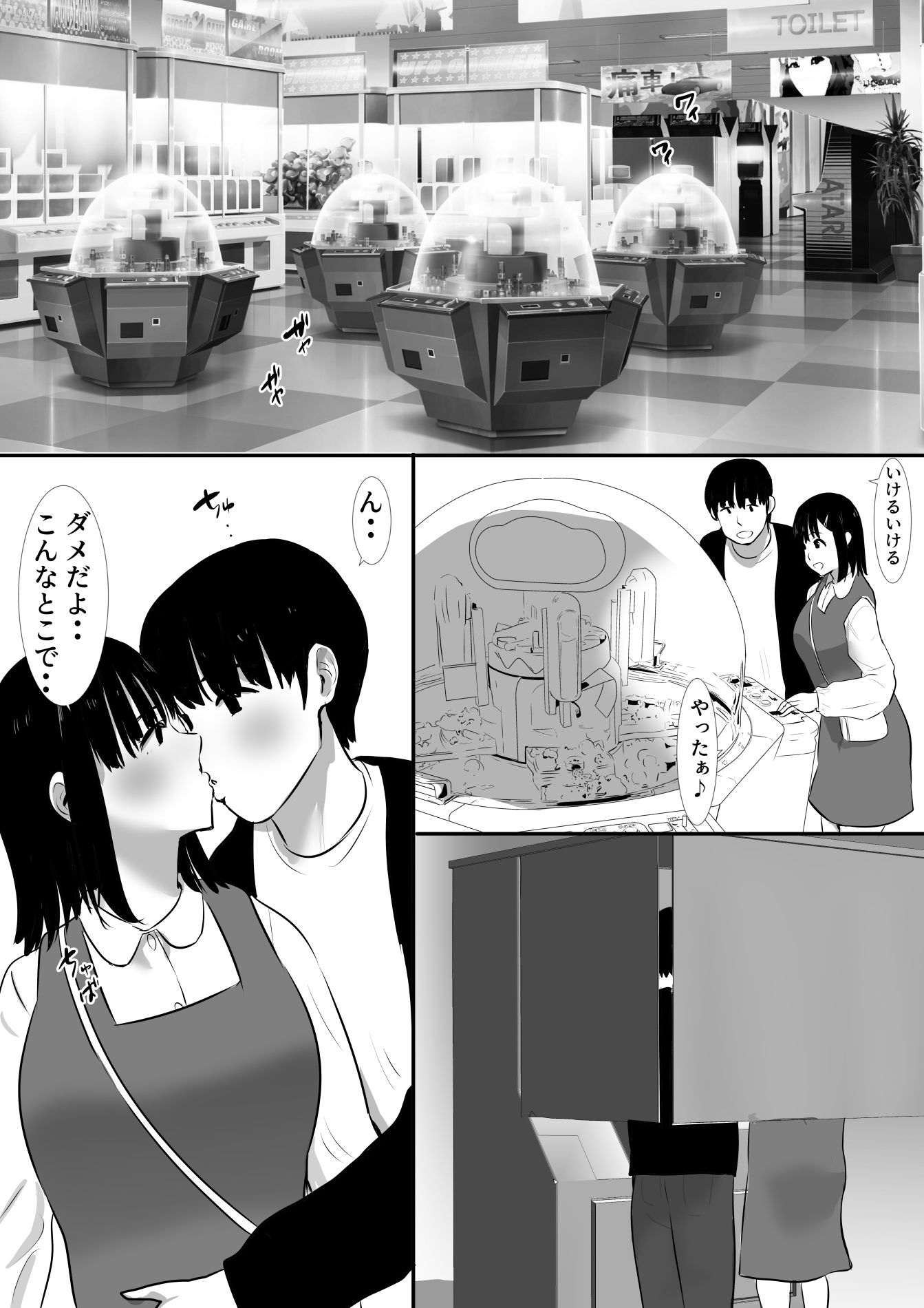 修学旅行中に密会がバレ反省部屋で生活指導に寝取られ4