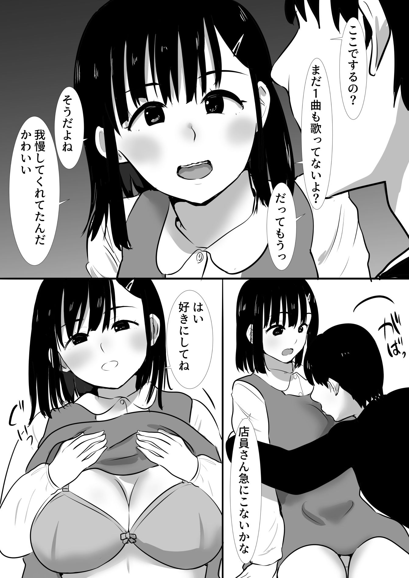 修学旅行中に密会がバレ反省部屋で生活指導に寝取られ4
