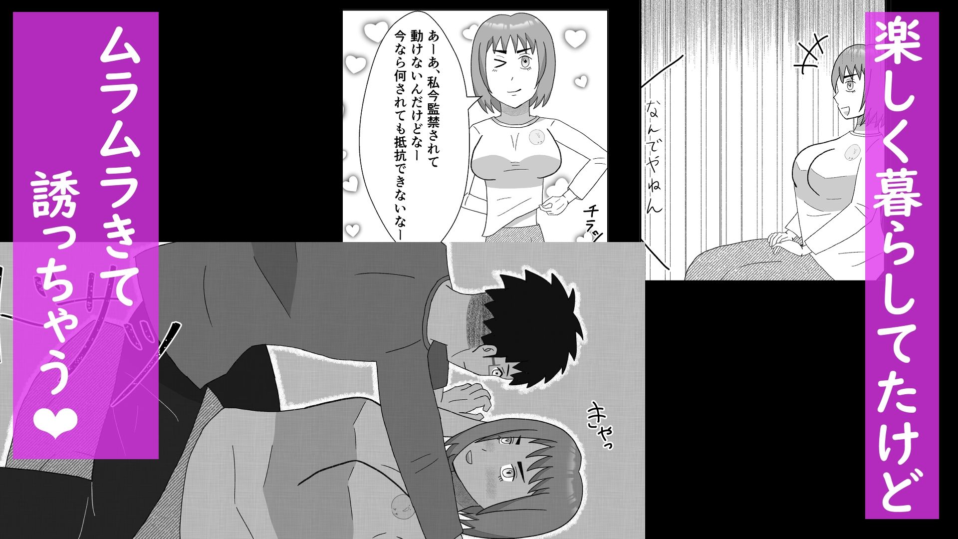 非合意監禁だったけどもう外に出なくて幸せ! 画像2