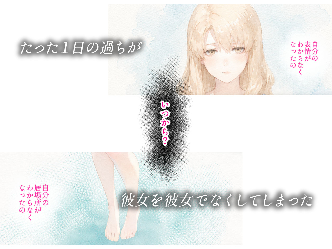 姦落 ー橘家、沈みゆく九か月ー 第4話 春、霞む 画像1