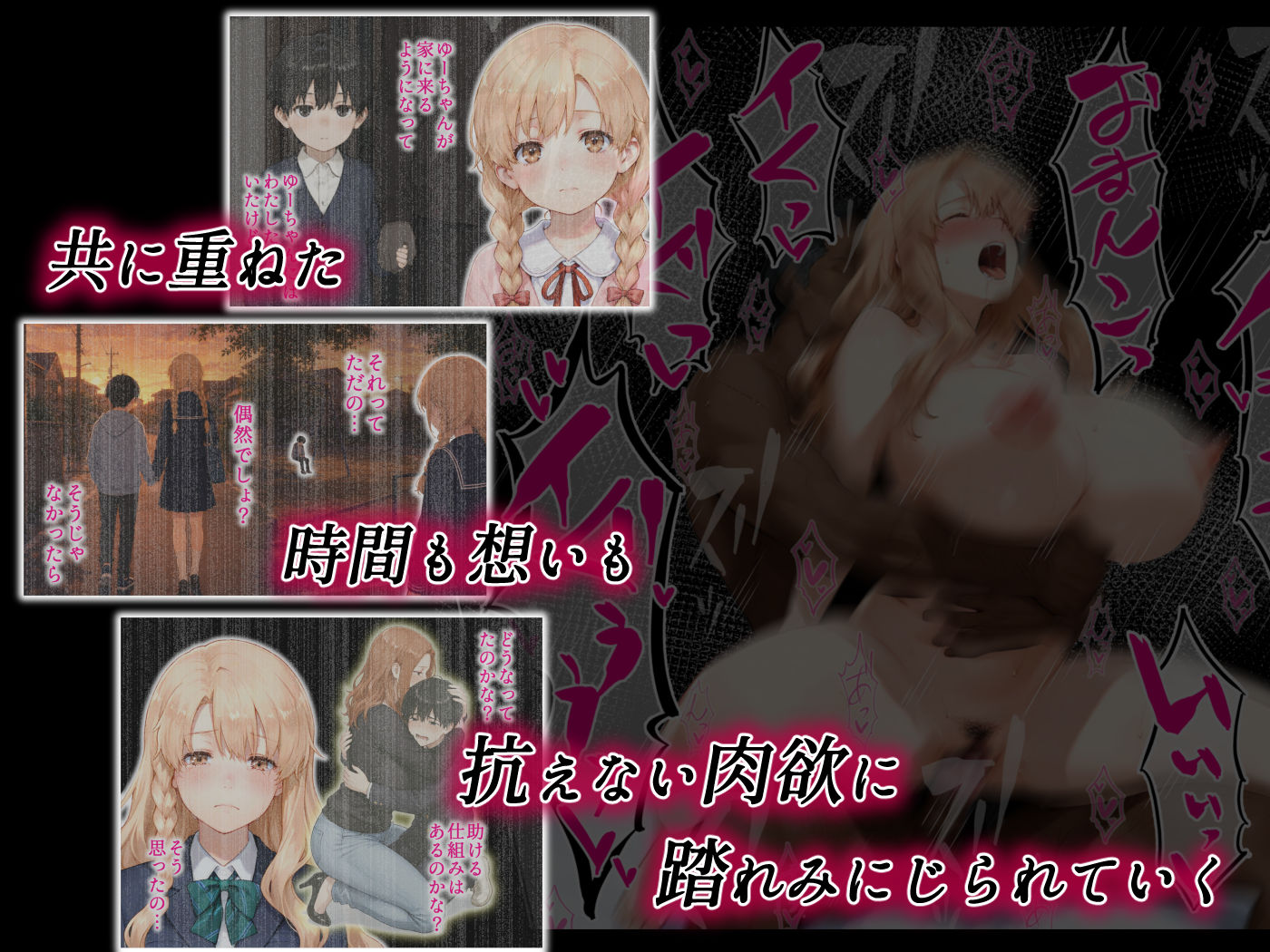 姦落 ー橘家、沈みゆく九か月ー 第4話 春、霞む 画像3