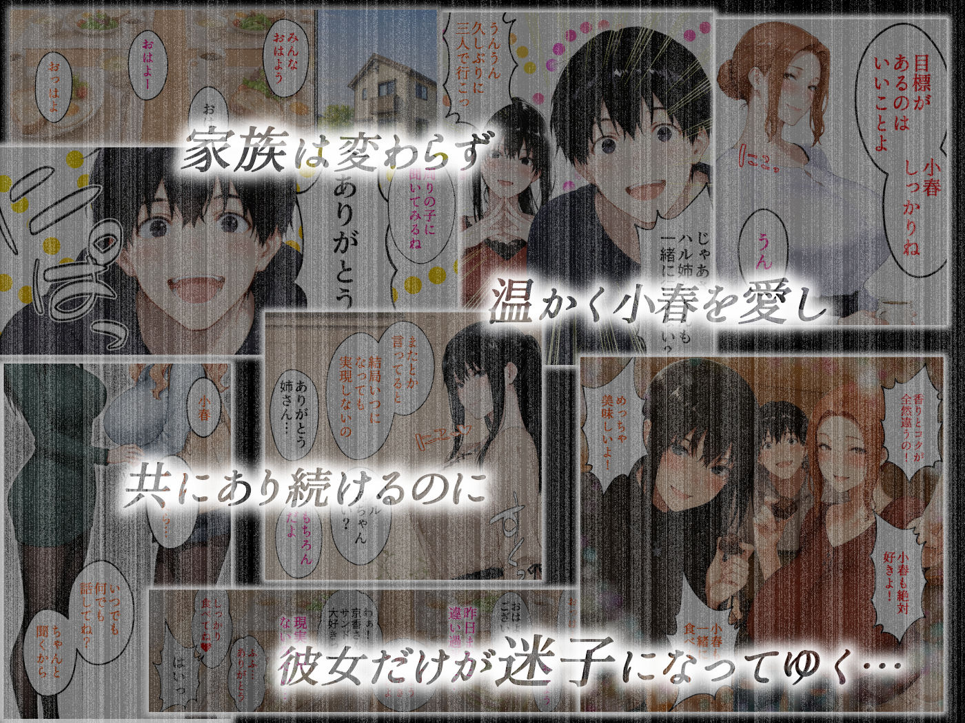 姦落 ー橘家、沈みゆく九か月ー 第4話 春、霞む 画像5