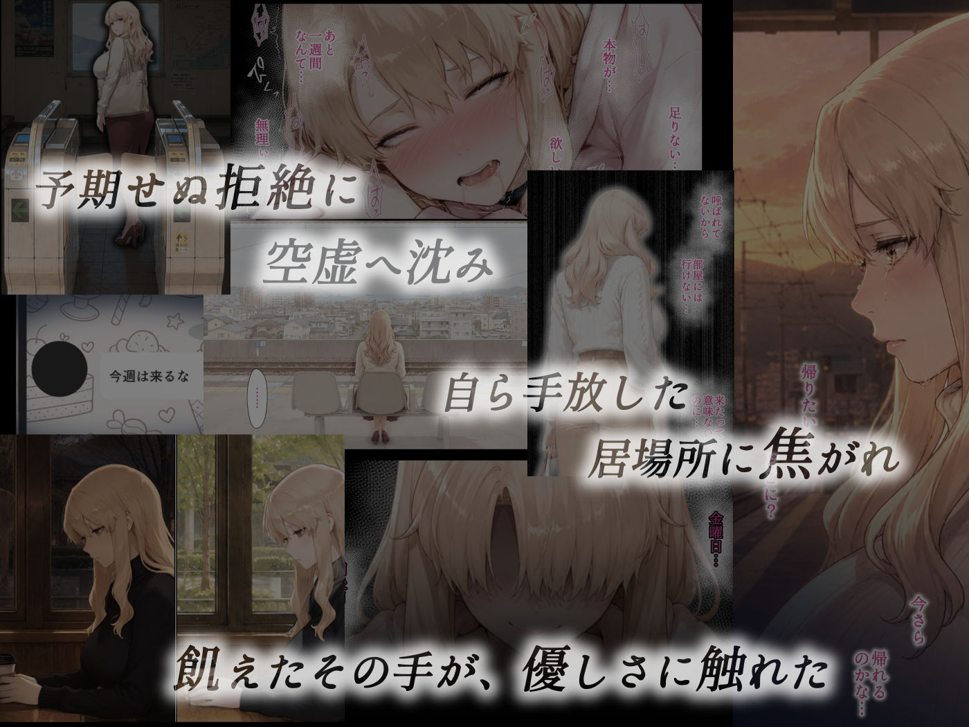 姦落 ー橘家、沈みゆく九か月ー 第4話 春、霞む 画像6