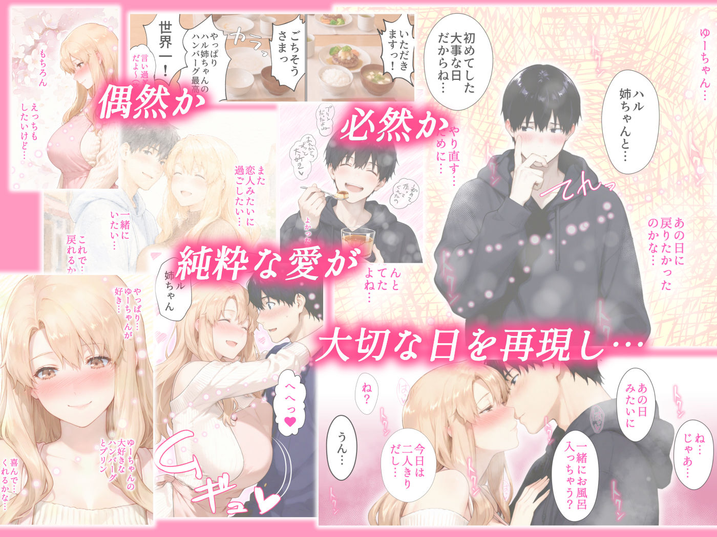 姦落 ー橘家、沈みゆく九か月ー 第4話 春、霞む 画像7