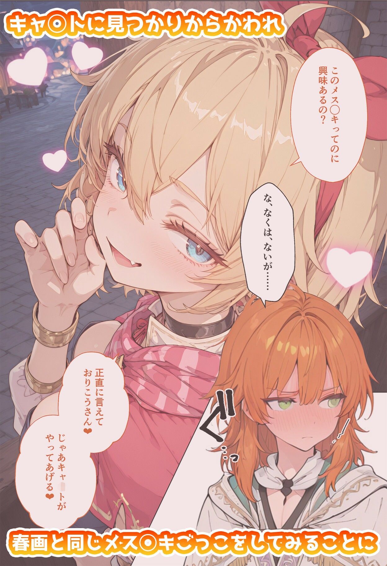 サンプル-キャ◯トのいちばん長い日Vol.3〜メス◯キごっこでいちゃラブえっちなふたり〜 - サンプル画像
