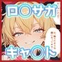 キャ◯トのいちばん長い日Vol.3〜メス◯キごっこでいちゃラブえっちなふたり〜