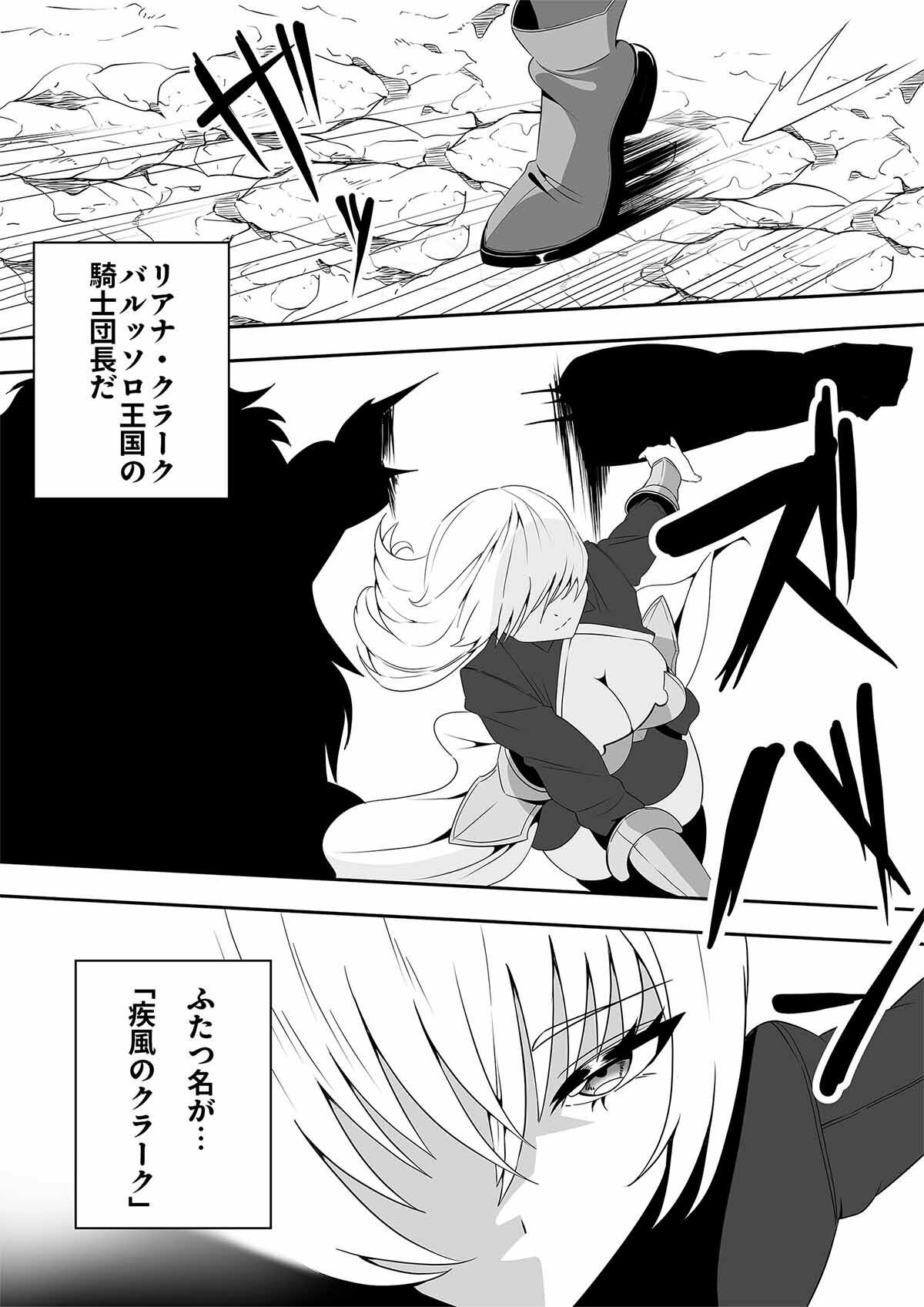 騎士団長がエロ過ぎて戦闘に集中できない サンプル2