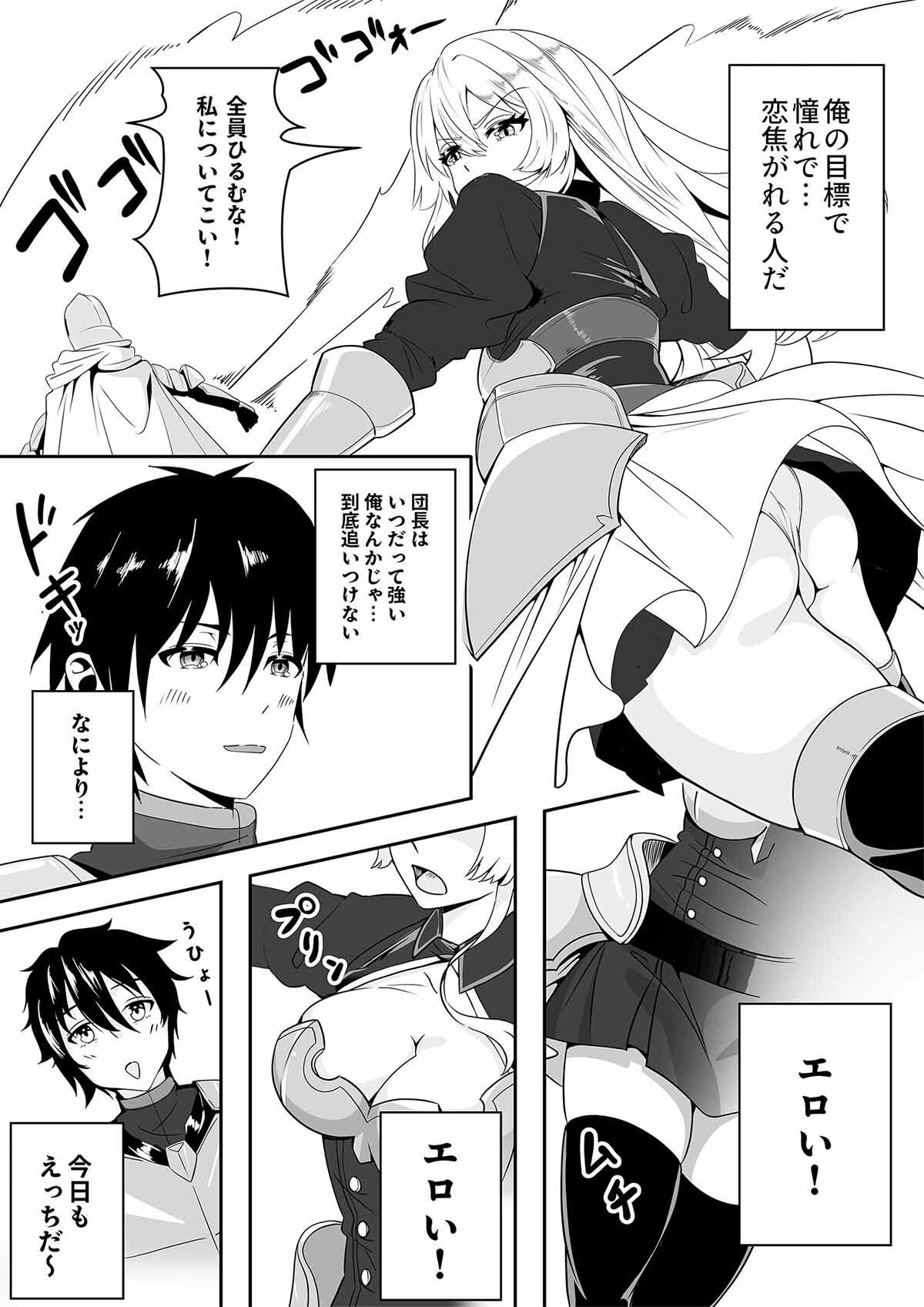 騎士団長がエロ過ぎて戦闘に集中できない サンプル3