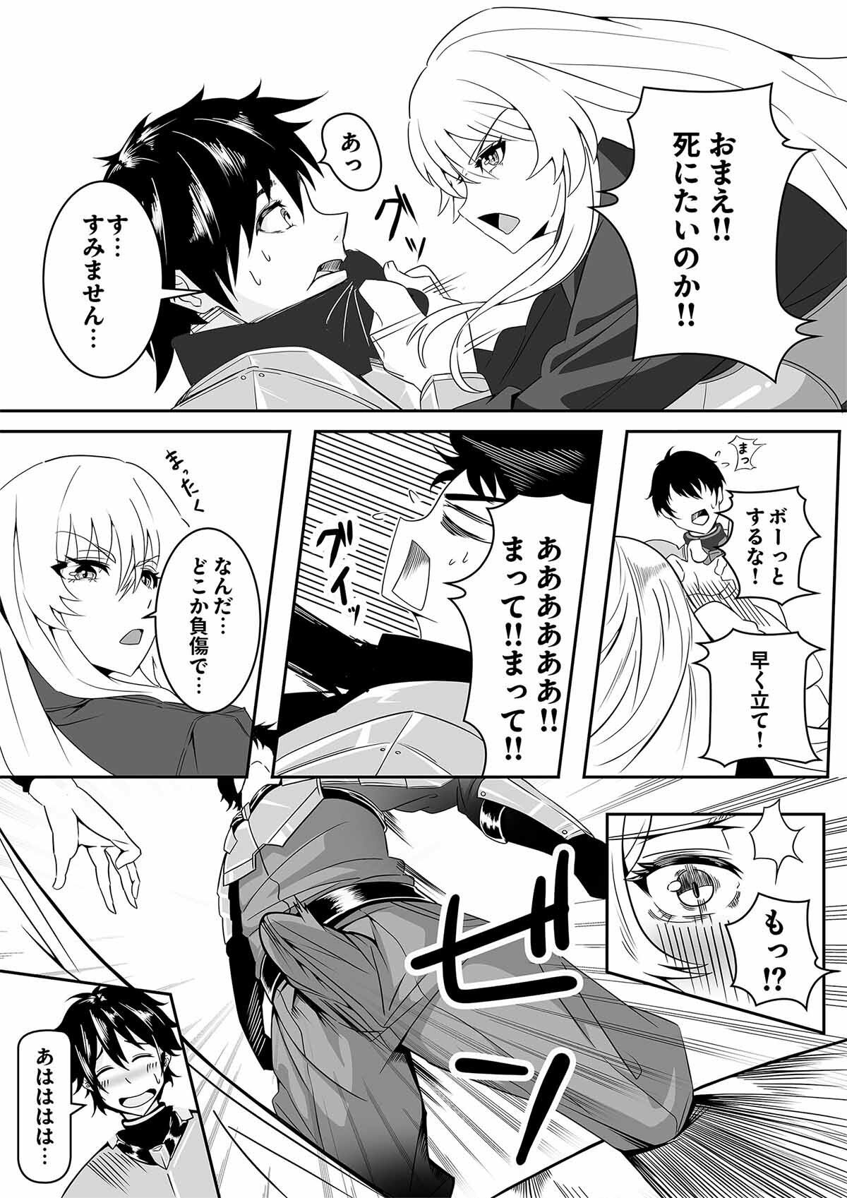騎士団長がエロ過ぎて戦闘に集中できない サンプル5