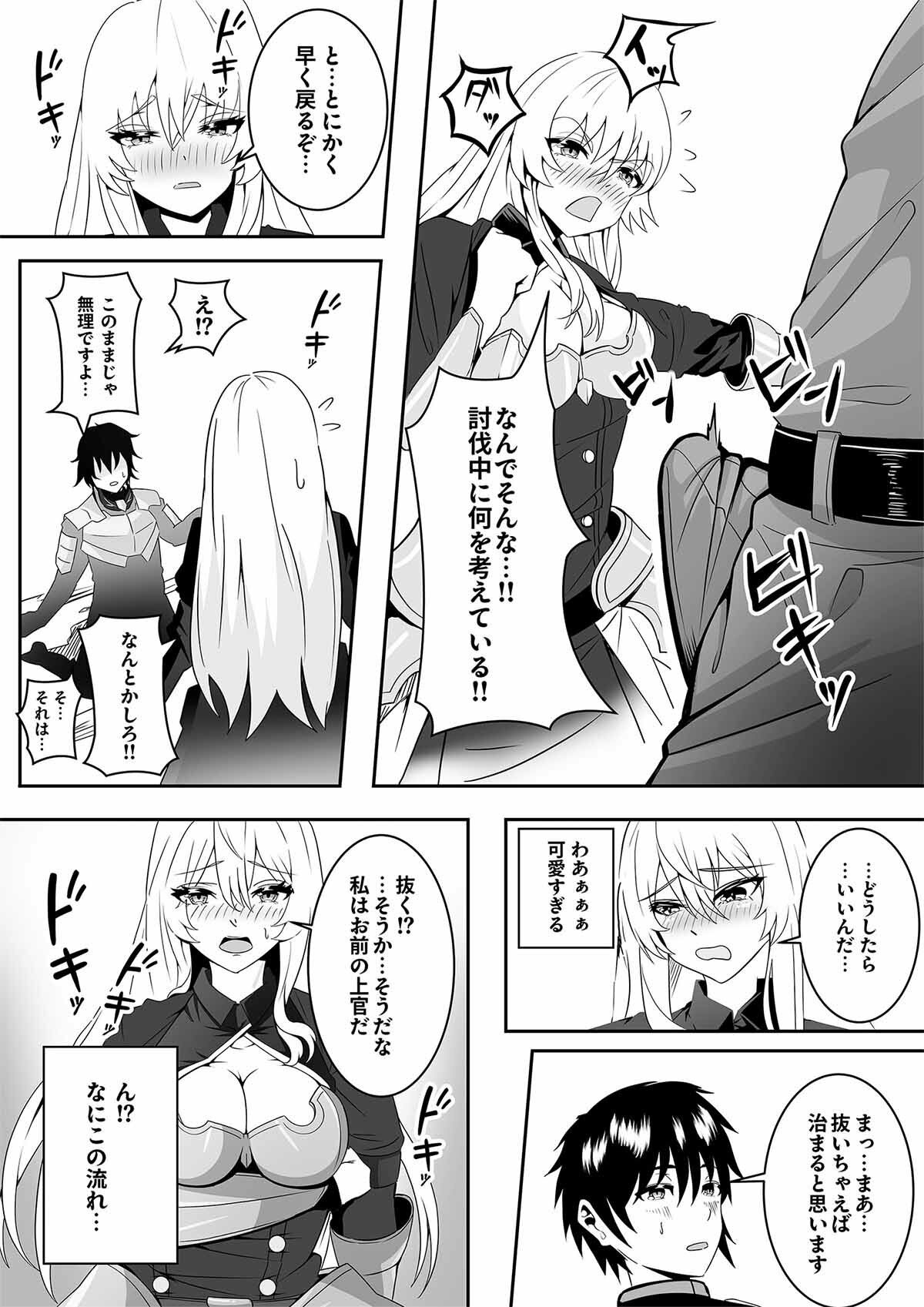 騎士団長がエロ過ぎて戦闘に集中できない サンプル6