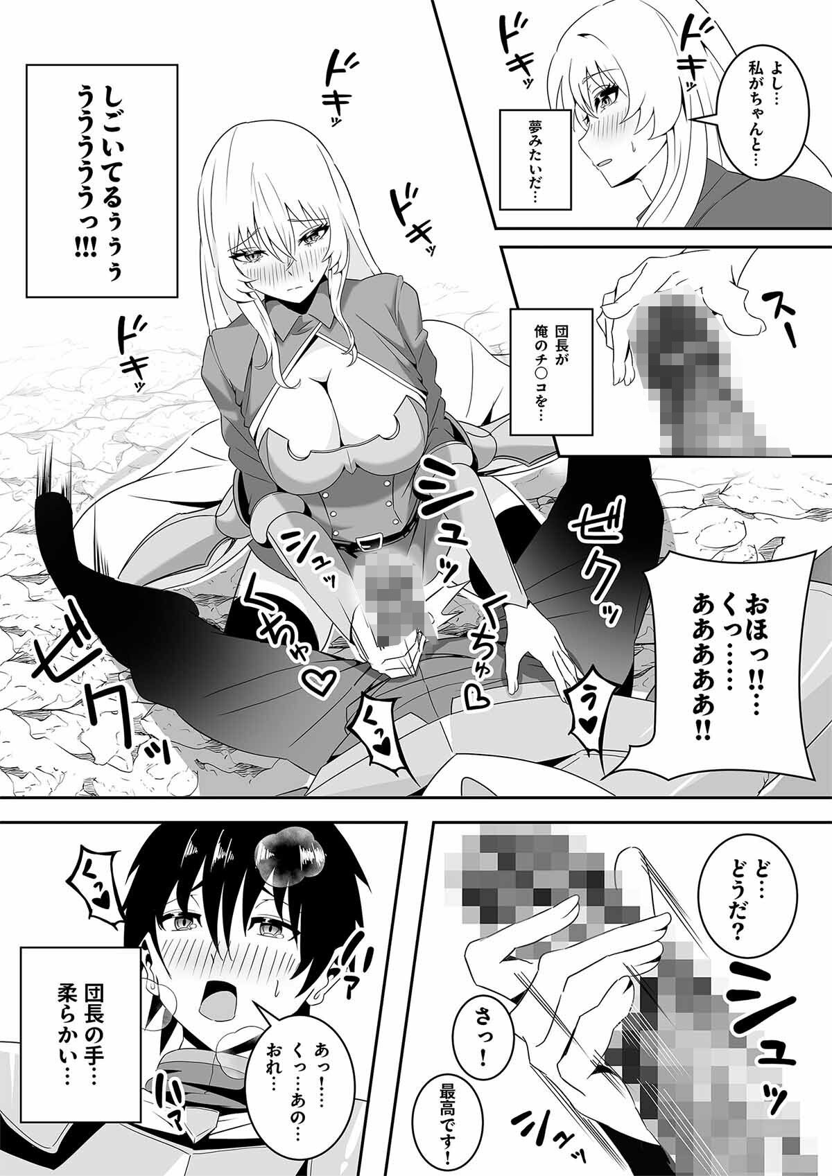 騎士団長がエロ過ぎて戦闘に集中できない サンプル8