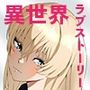 騎士団長がエロ過ぎて戦闘に集中できない