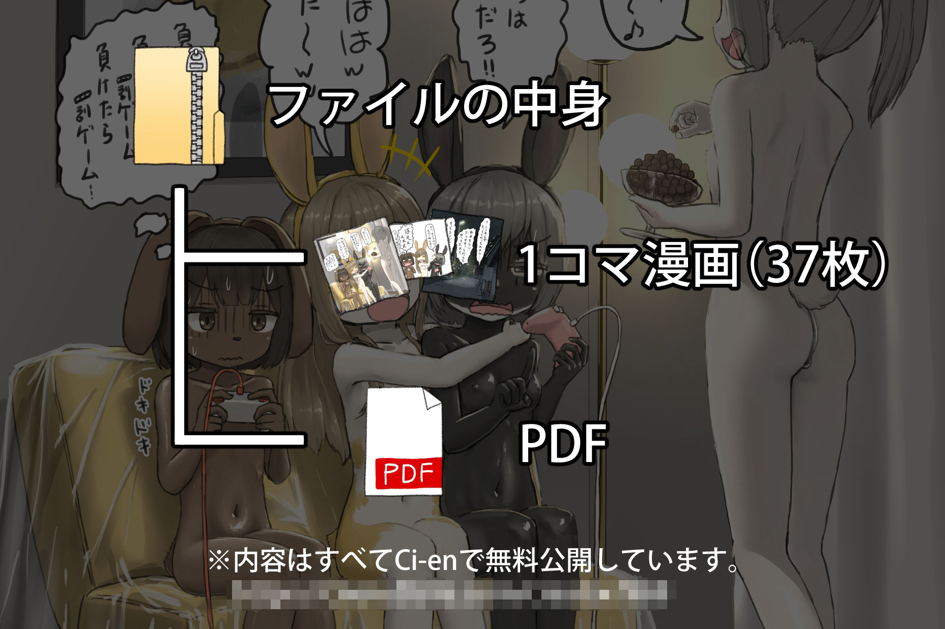 サンプル-うさぎの日のエロ女子会 ドレスコードは全裸にうさぎのボディペイント - サンプル画像