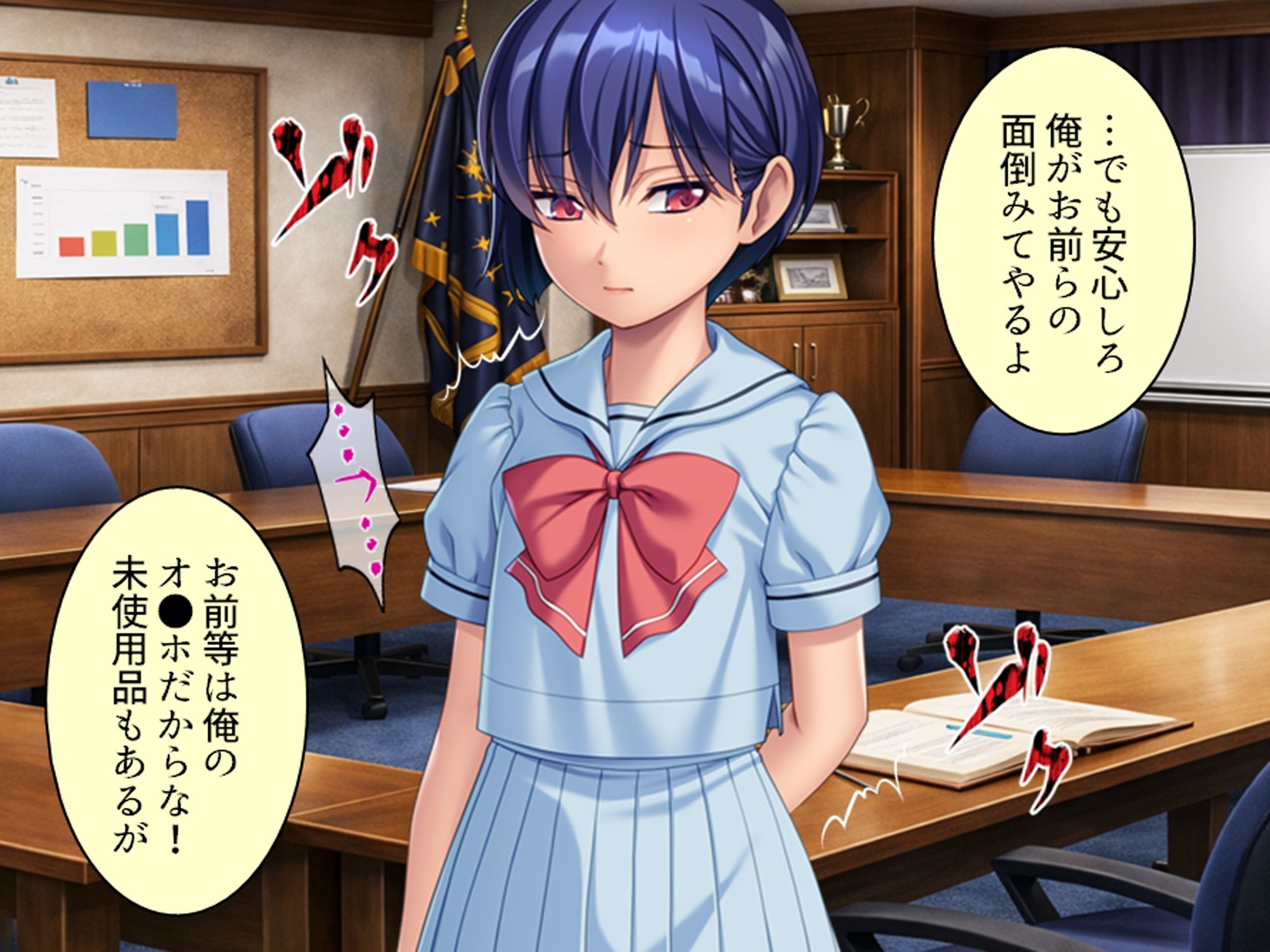 俺をハメたつもりの性悪エロ姉妹をハメ返してやった件 2巻 画像5