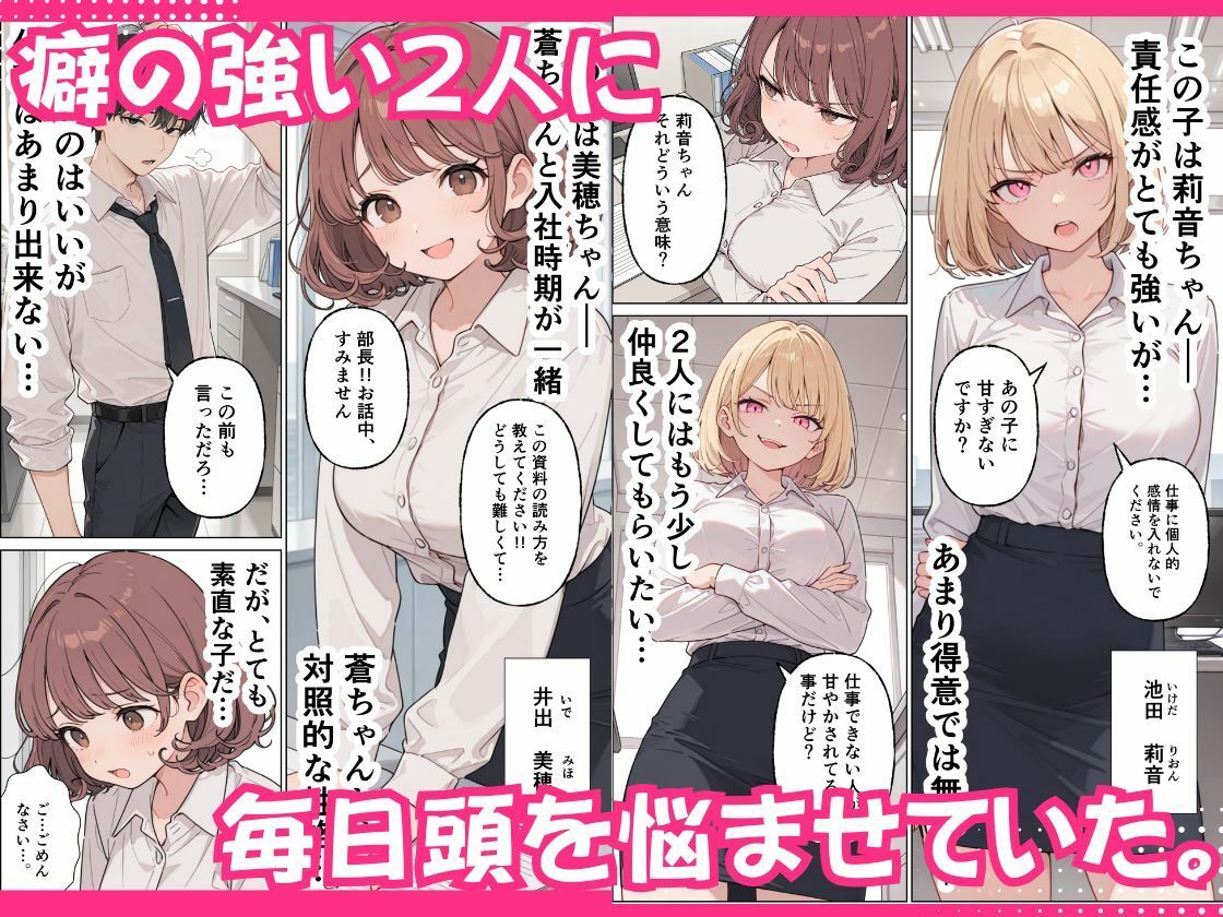 新人OLの甘い罠 〜部長を巡る三人の誘惑〜 画像3