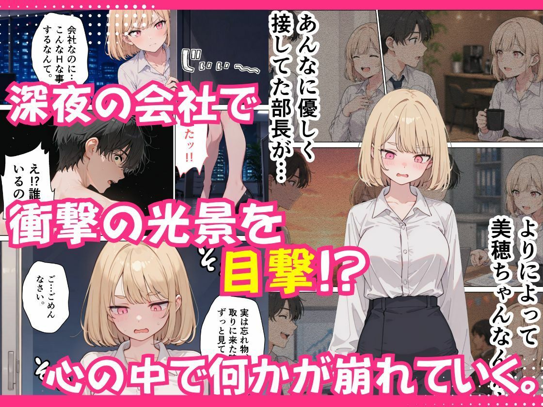 新人OLの甘い罠 〜部長を巡る三人の誘惑〜 画像8