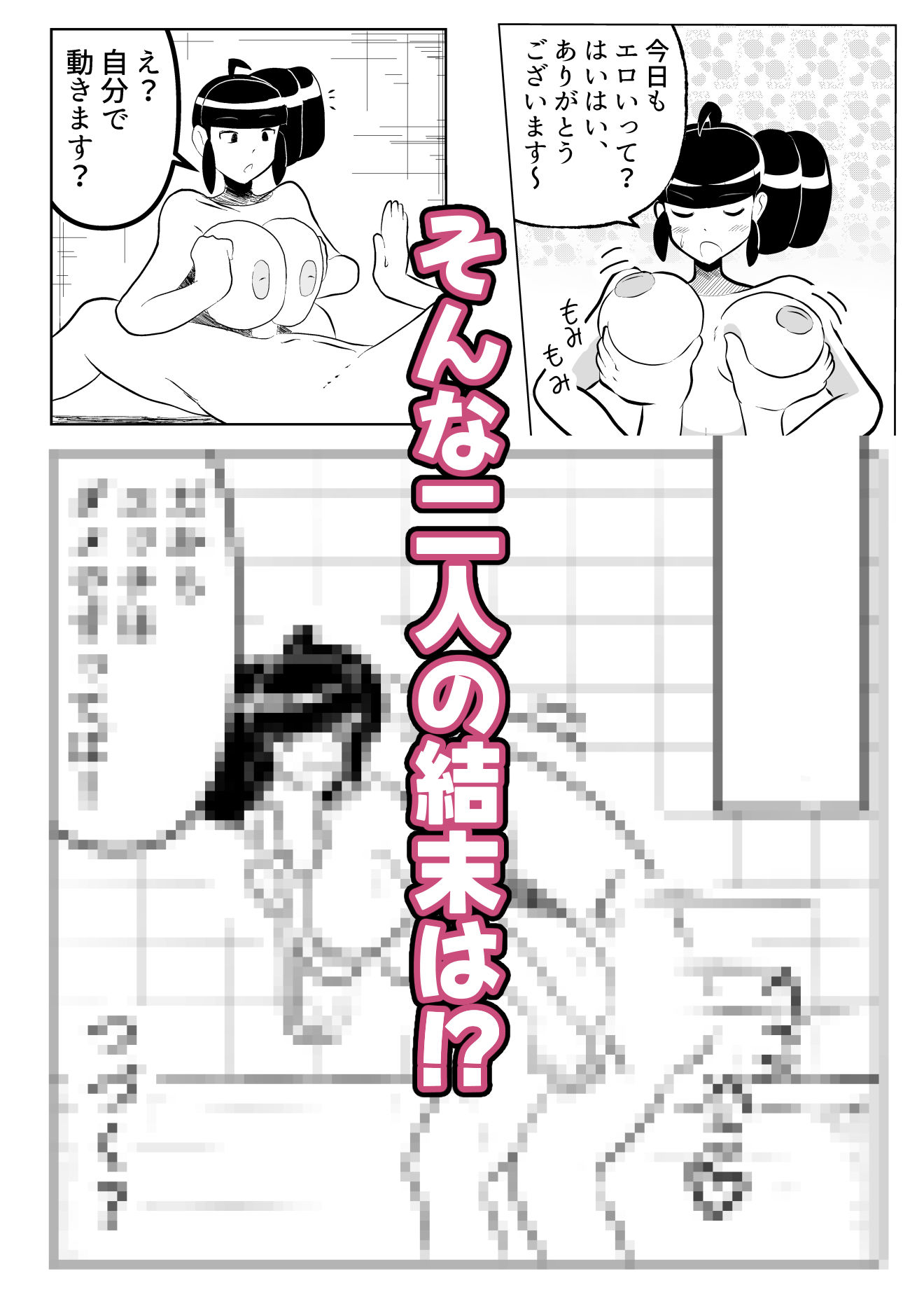 包茎ち◯ぽとXXX！！！ part2 画像3