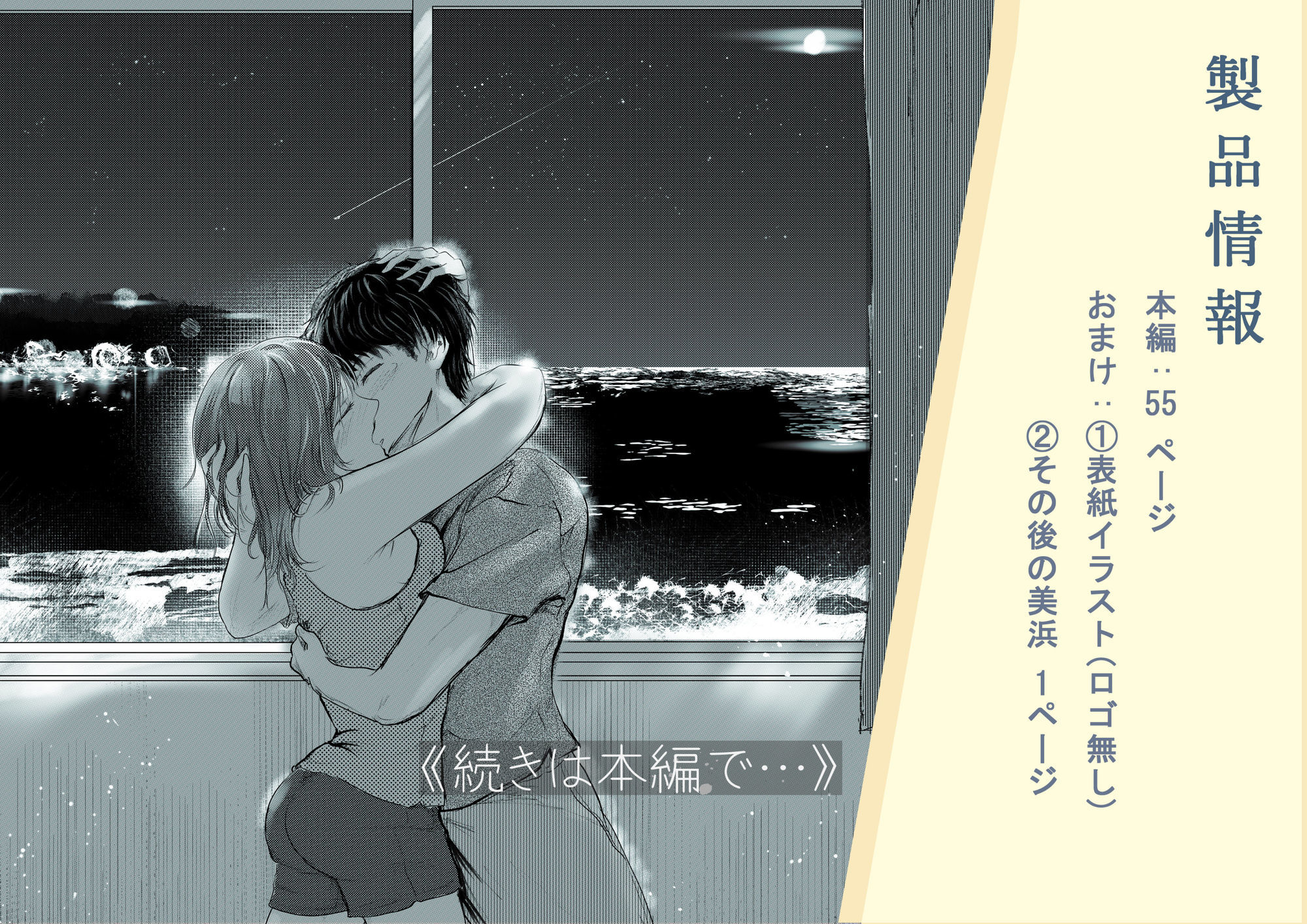後輩女子（彼氏持ち）と海沿い部屋で 画像5