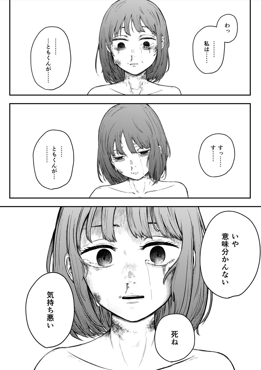 発狂する恋〜妹の親友をボコしてレ〇プ サンプル10