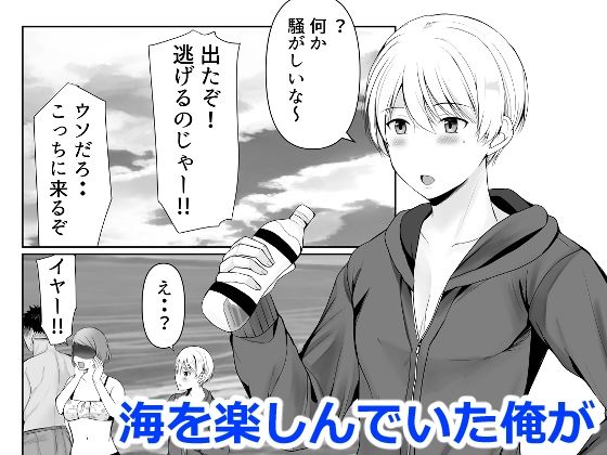 女体化した俺は友人達に 画像1