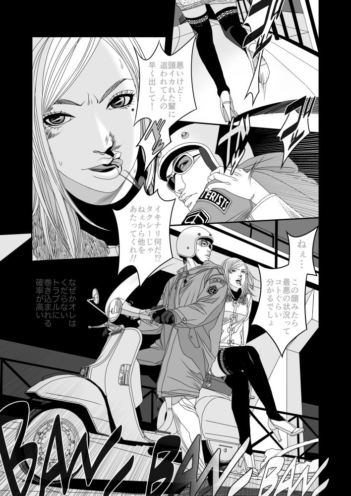 群性 ＃01